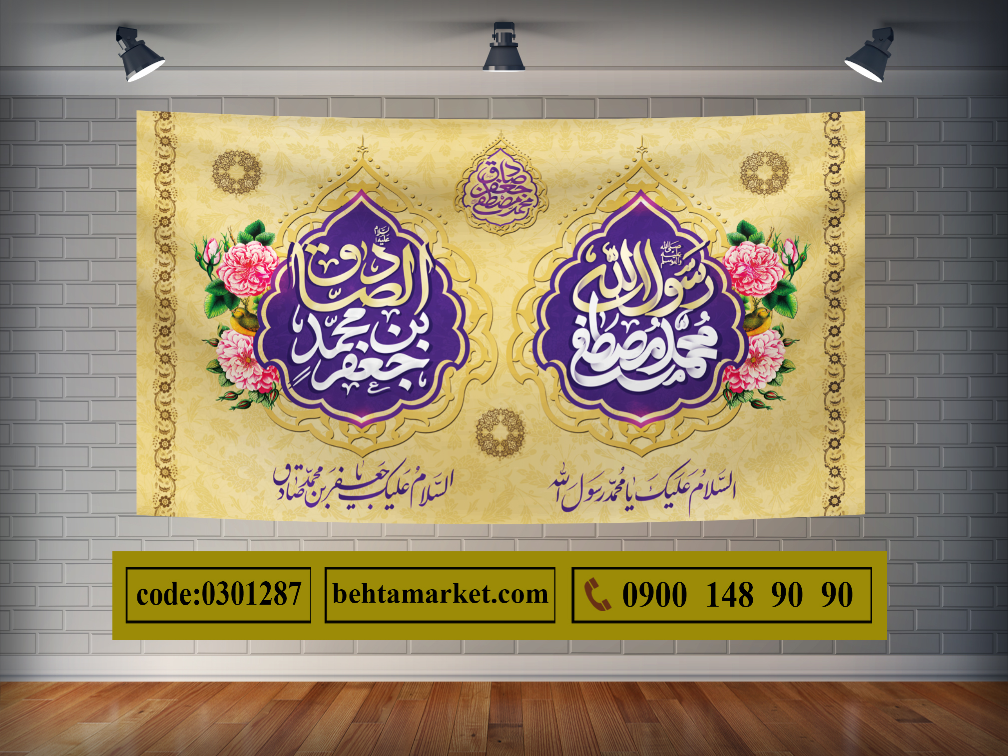پرچم هفته وحدت کد 0301287