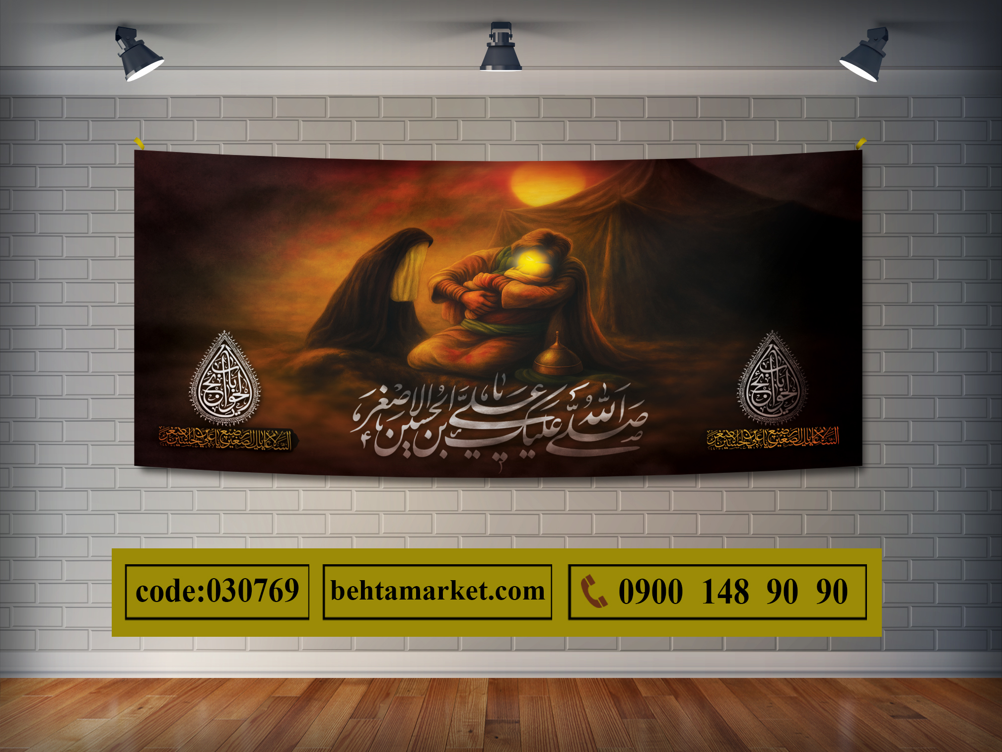 پرچم امام علی اصغر (ع) کد 030769