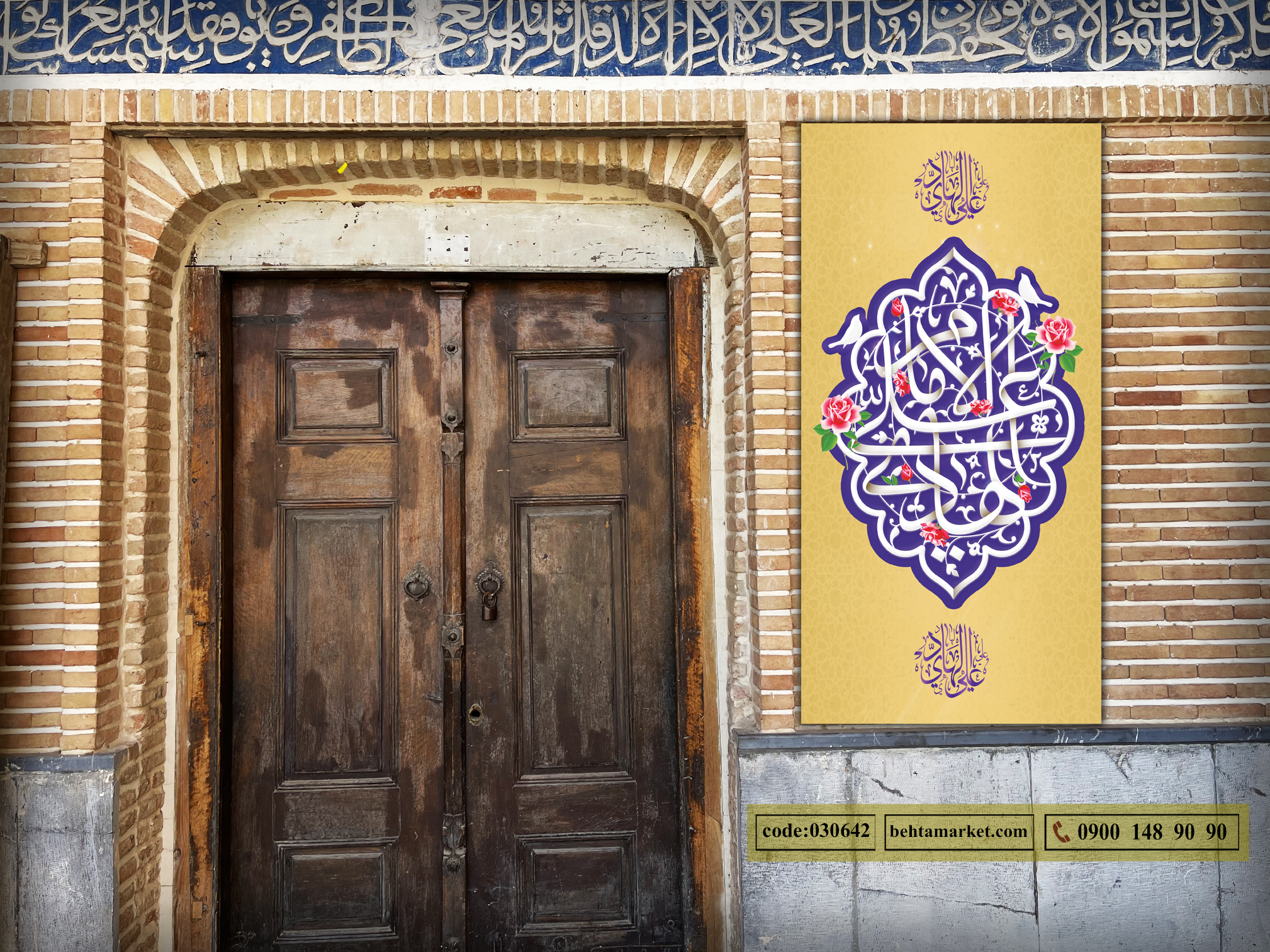 پرچم امام هادی(ع) کد 030642