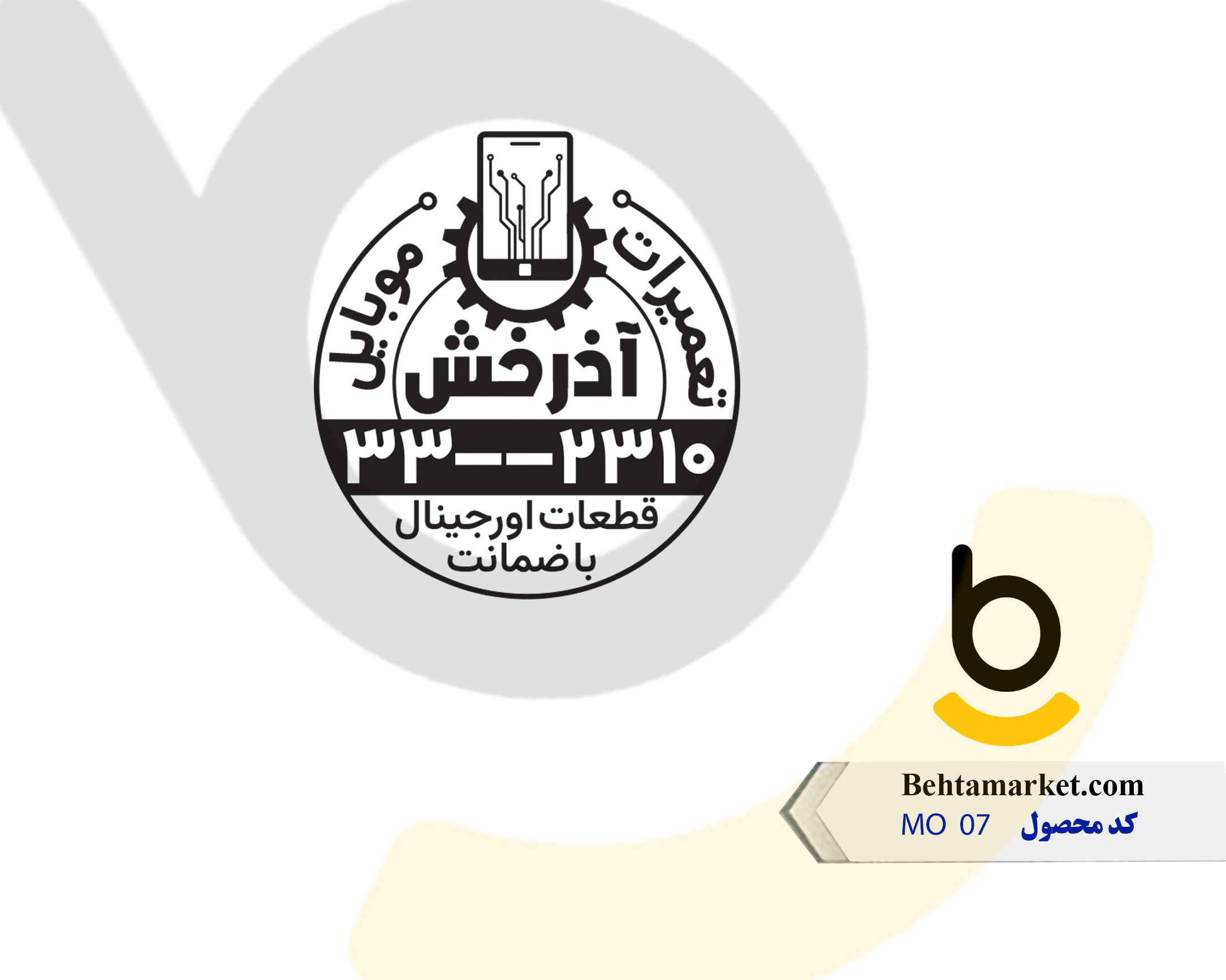 کد محصول MO07