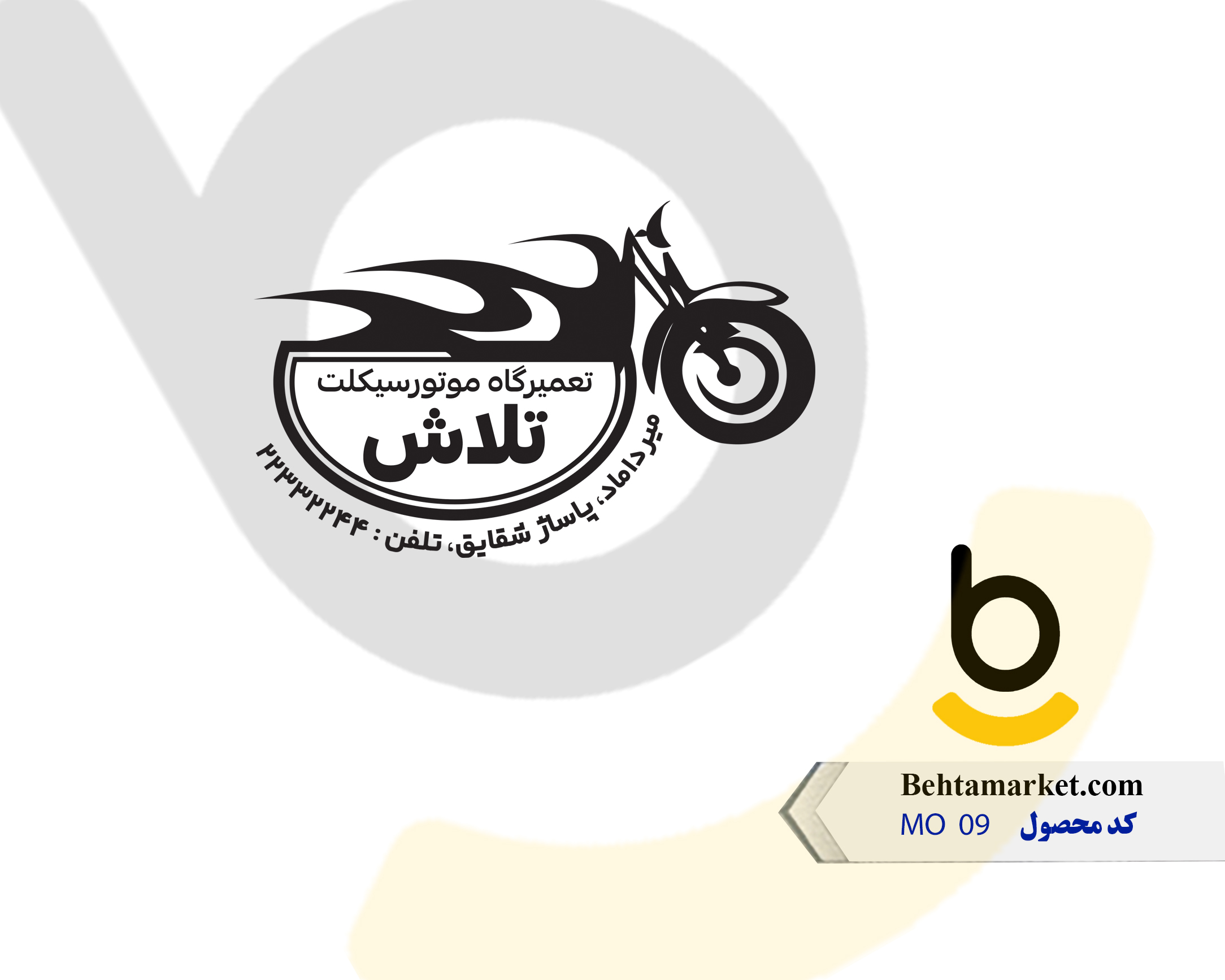 کد محصول MO 09
