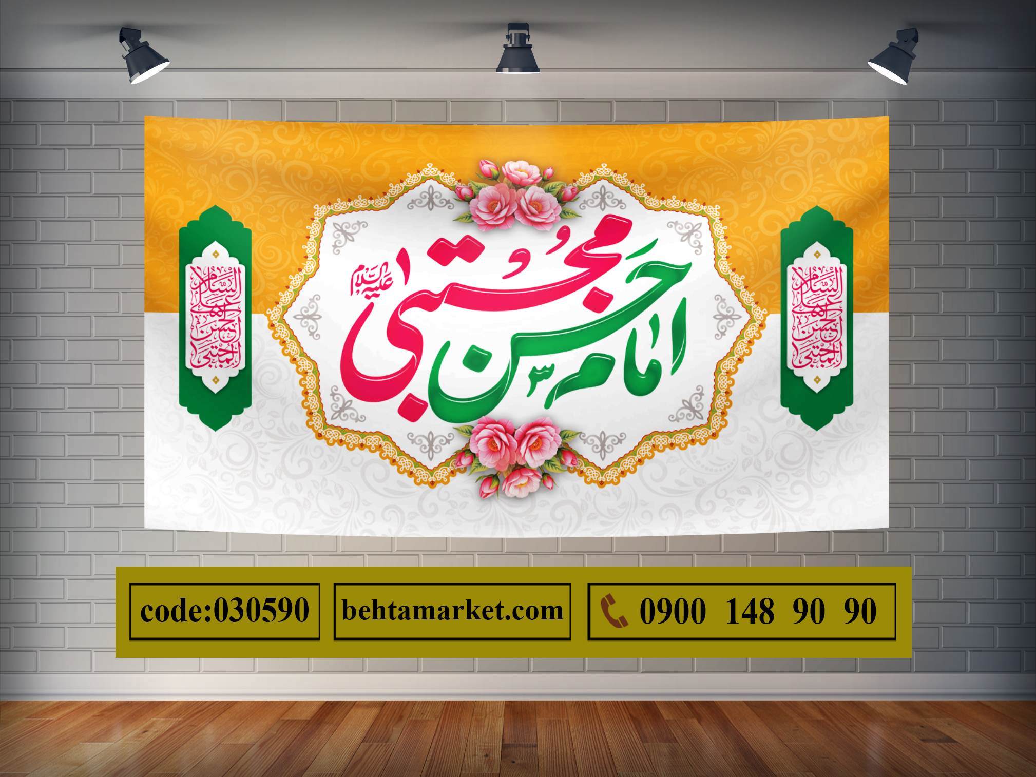 پرچم امام حسن (ع) کد 030590