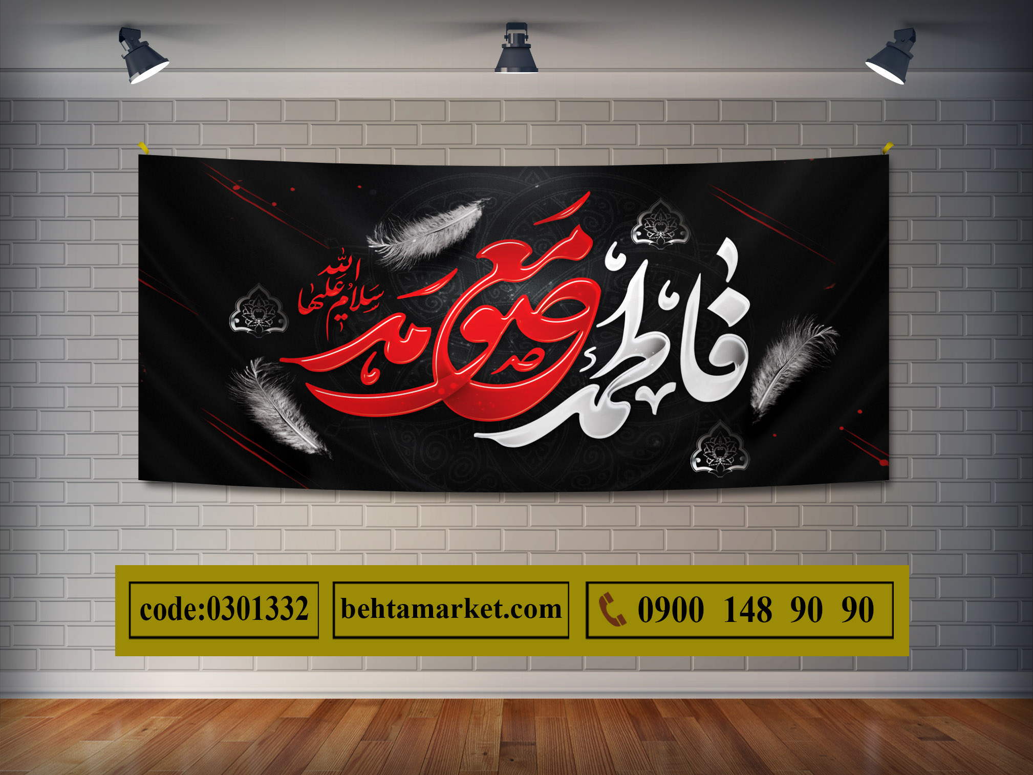 پرچم حضرت معصومه (س) کد 0301332