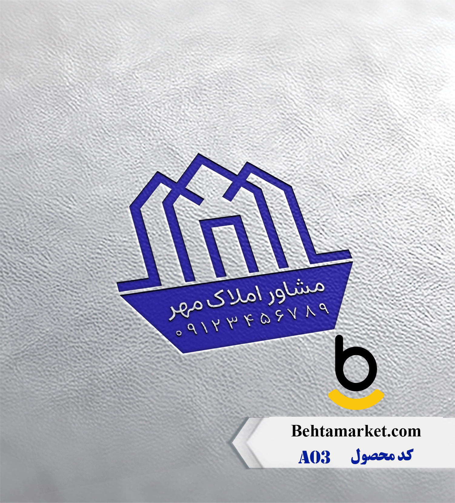 کد محصول A03