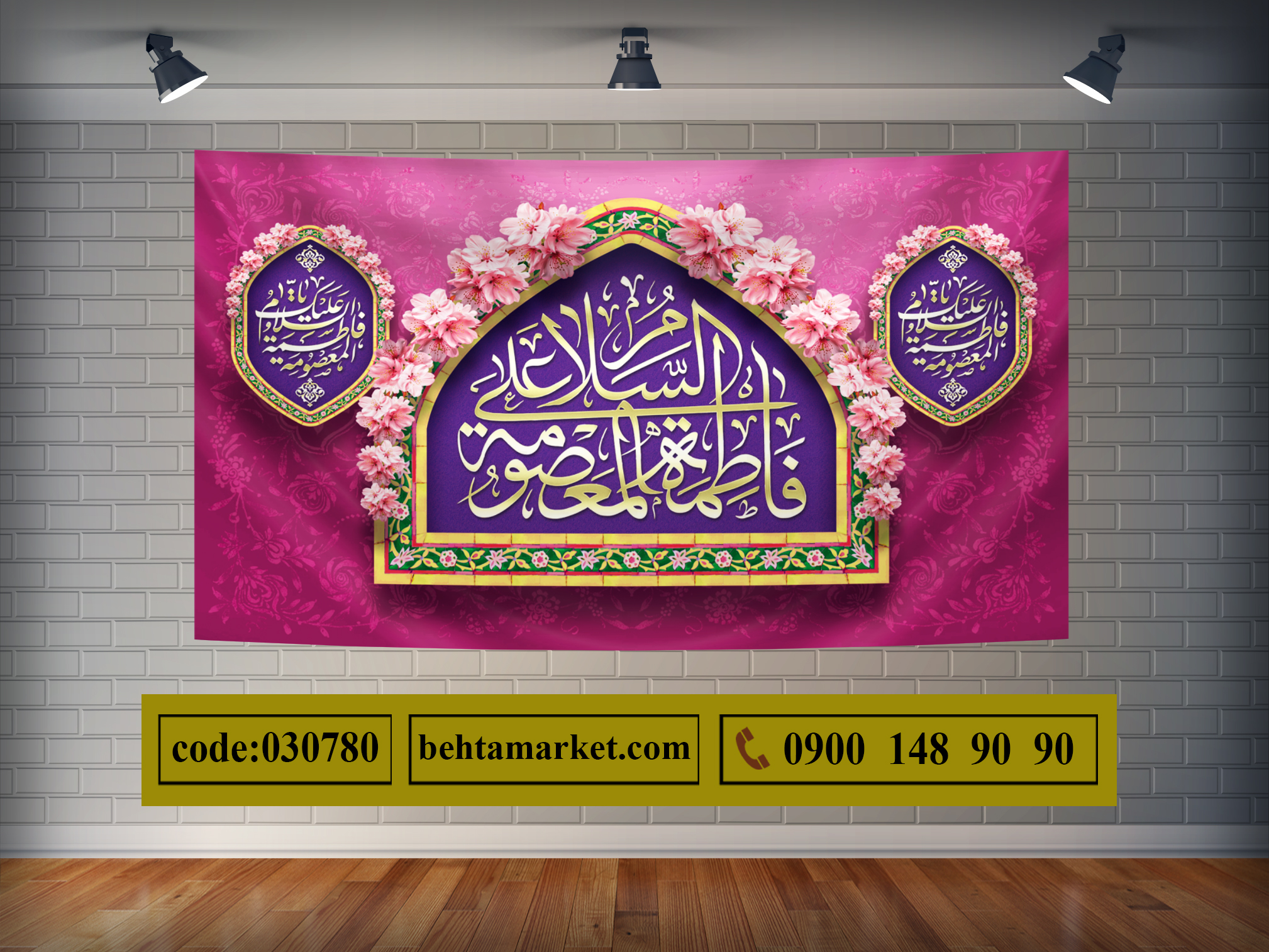 پرچم حضرت معصومه (س)  کد 030780