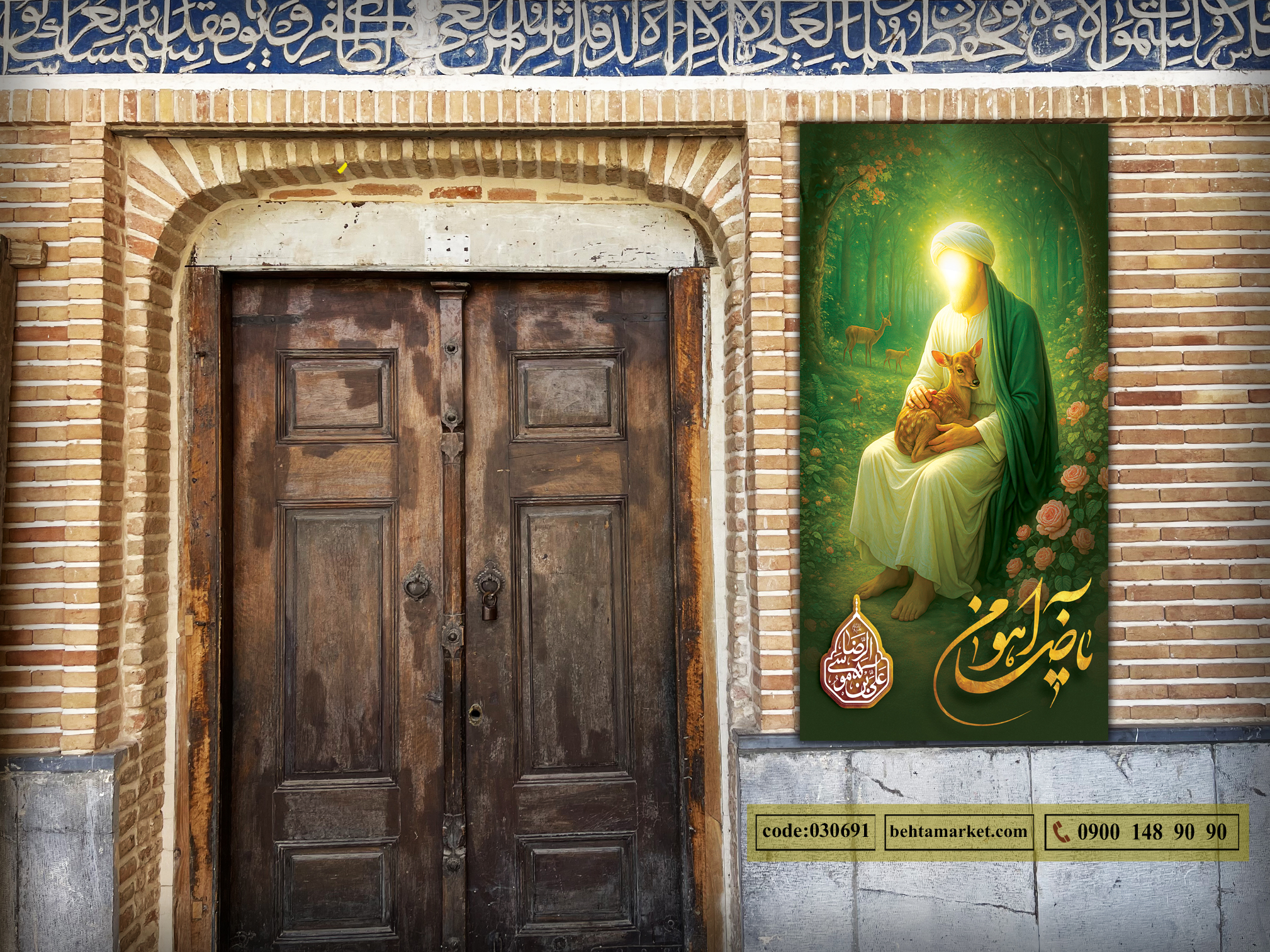 پرچم امام رضا (ع) کد 030691