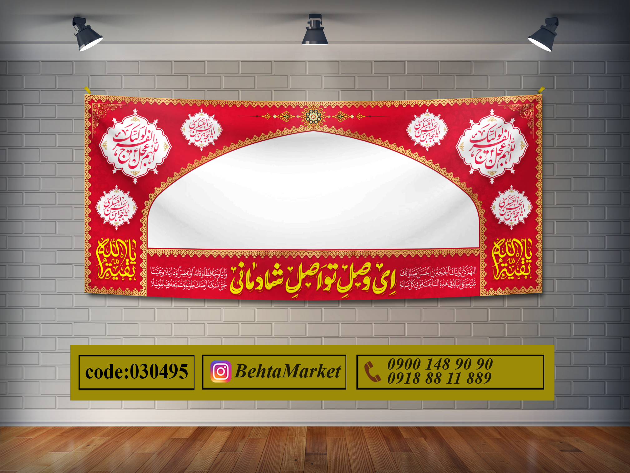 پرچم سقاخانه و ایستگاه صلواتی کد 030495