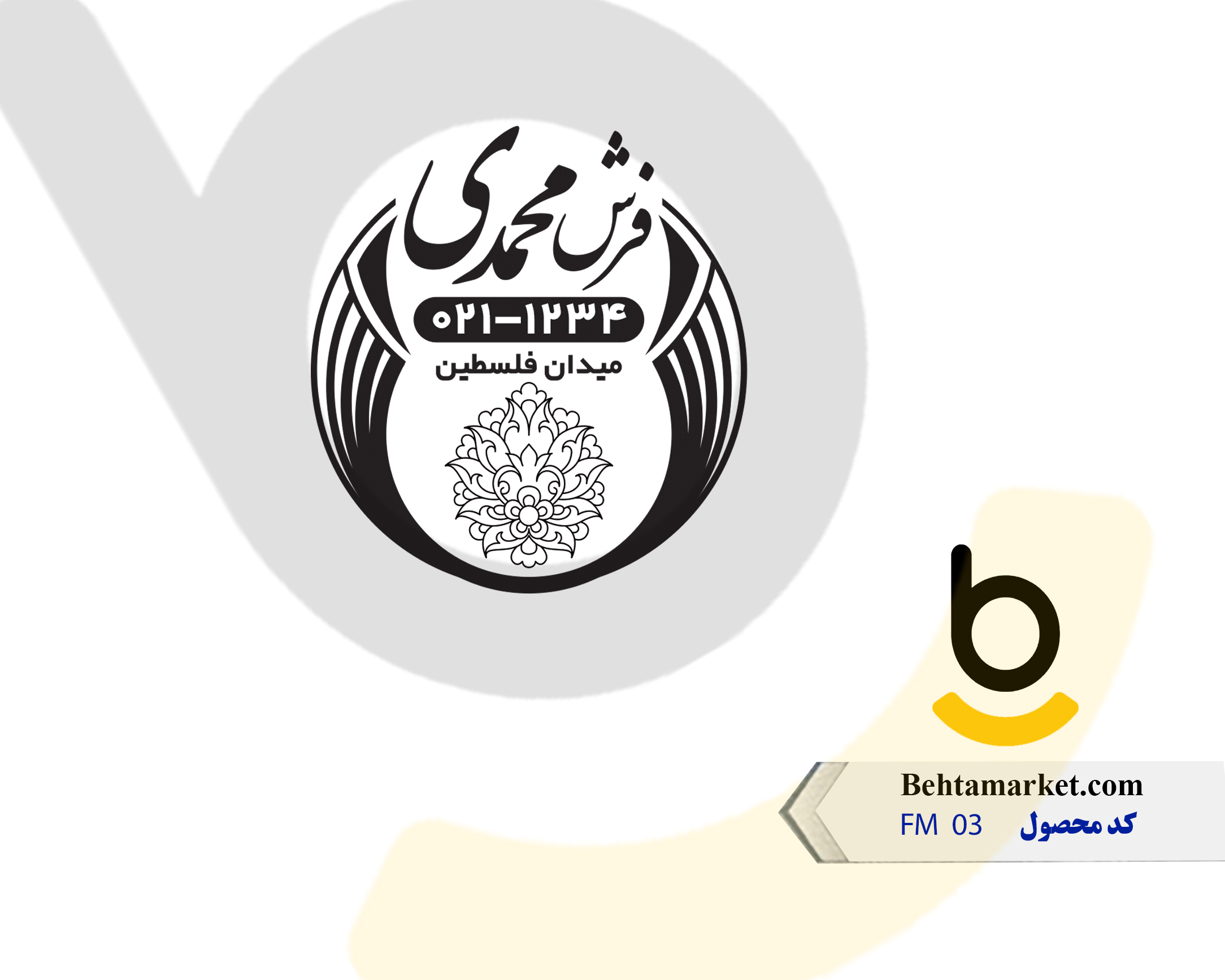 کد محصول FM 03