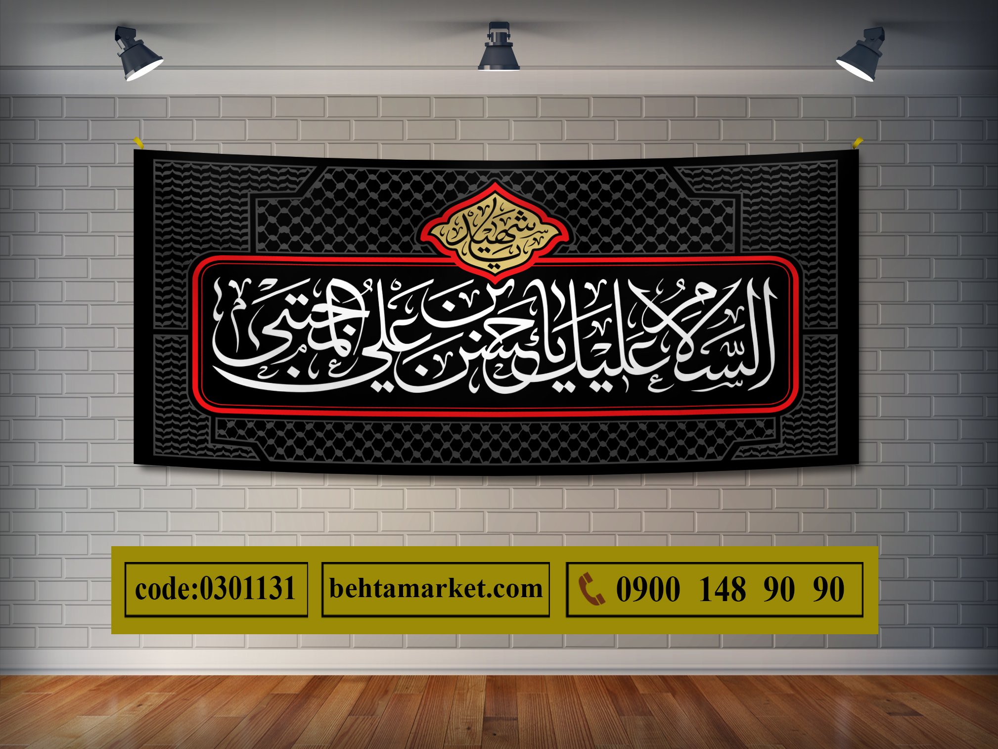 پرچم امام حسن (ع) کد 0301131