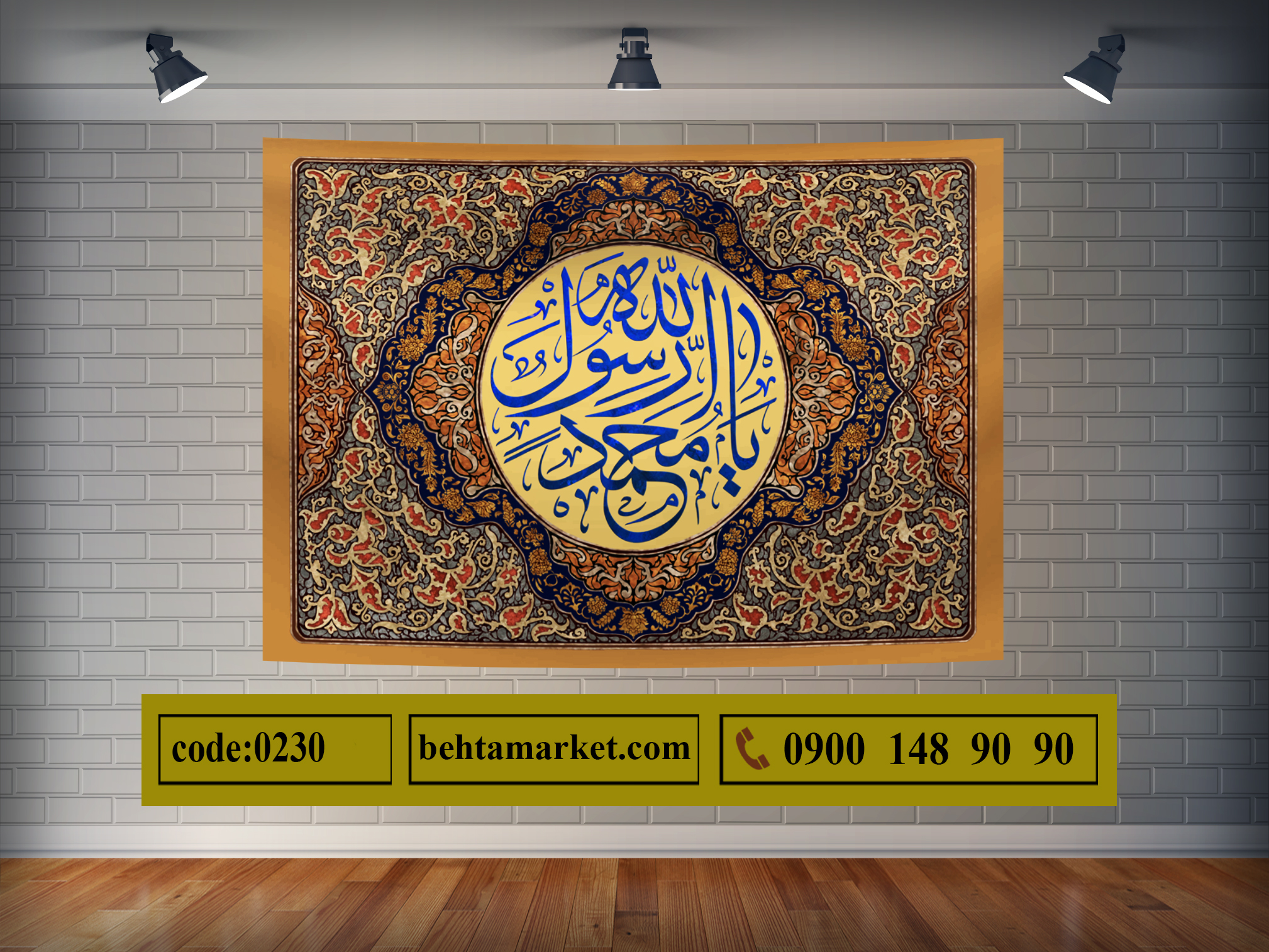 پرچم حضرت محمد (ص) کد 0230