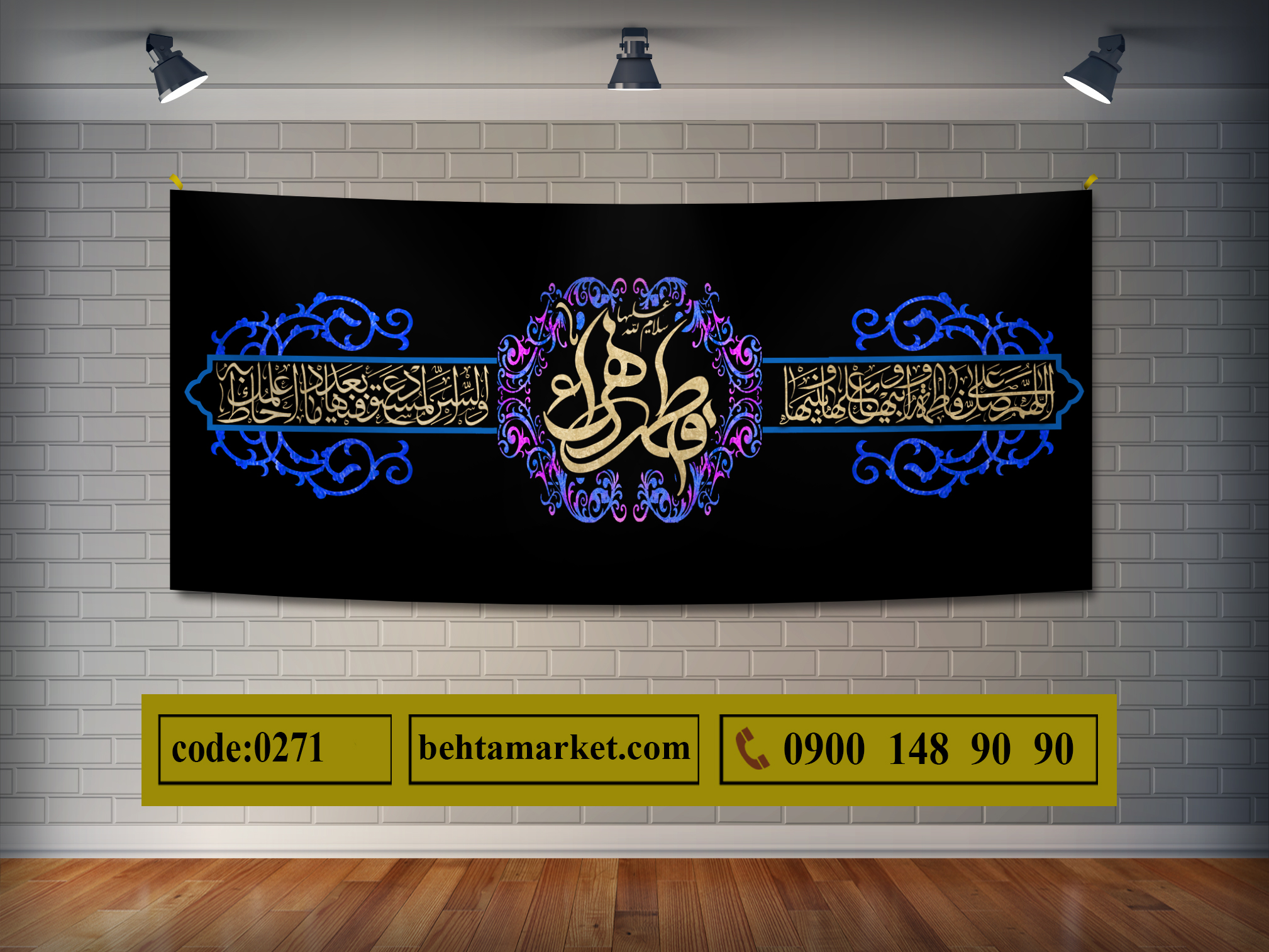 پرچم ایام فاطمیه کد 0271