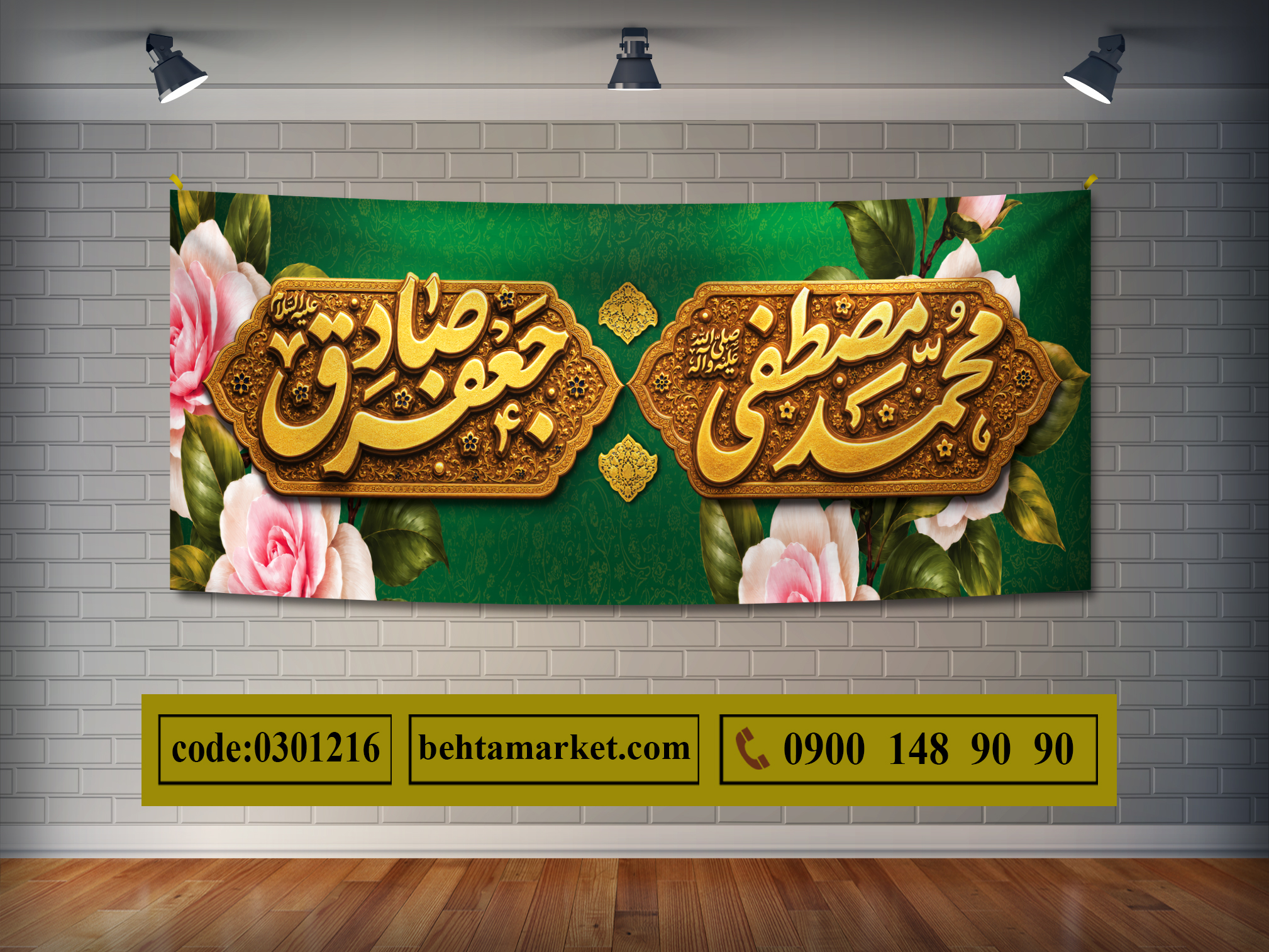پرچم هفته وحدت کد 0301216