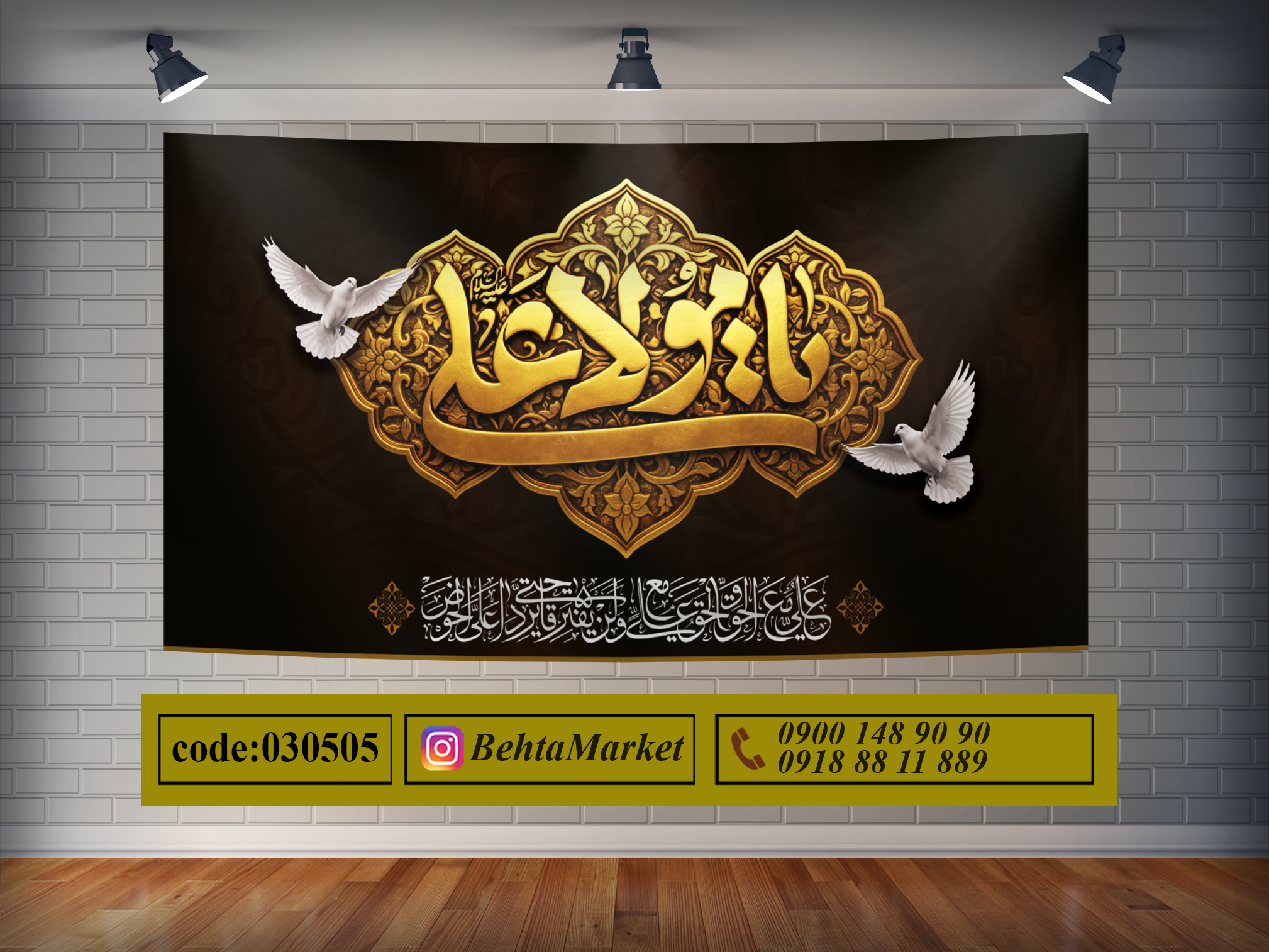 پرچم حضرت علی (ع) کد 030505
