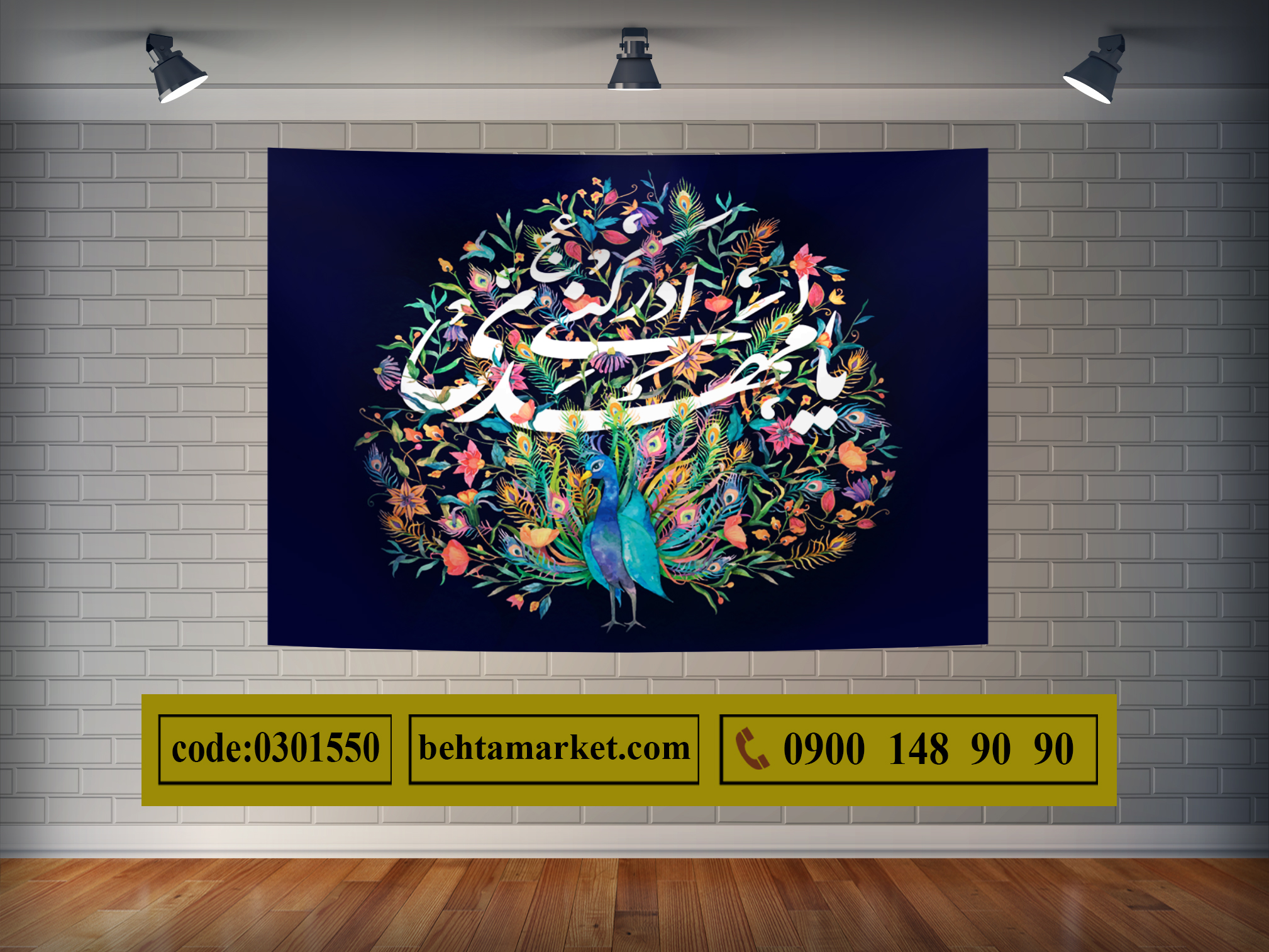 پرچم امام زمان (عج) کد 0301550