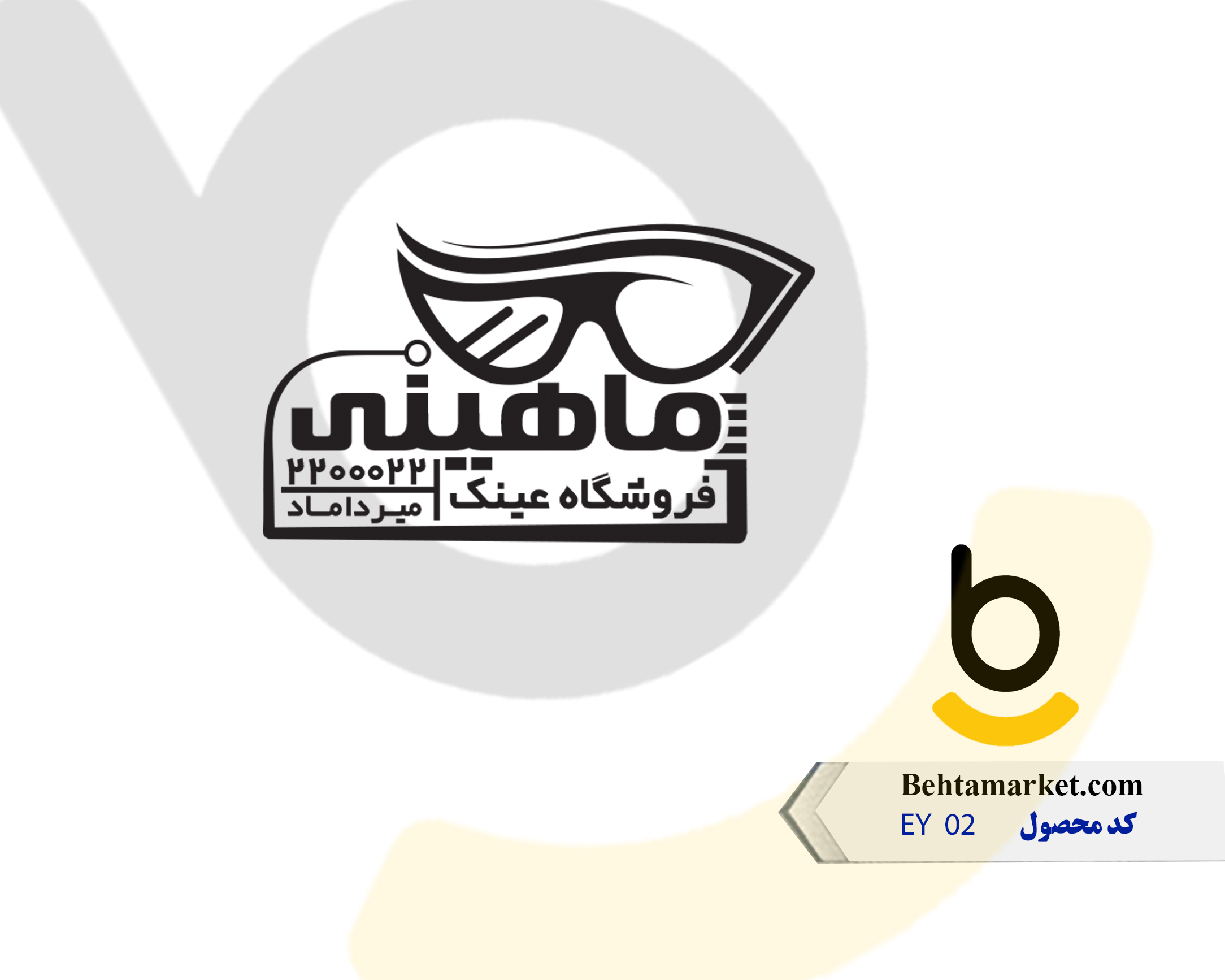 کد محصول EY 02