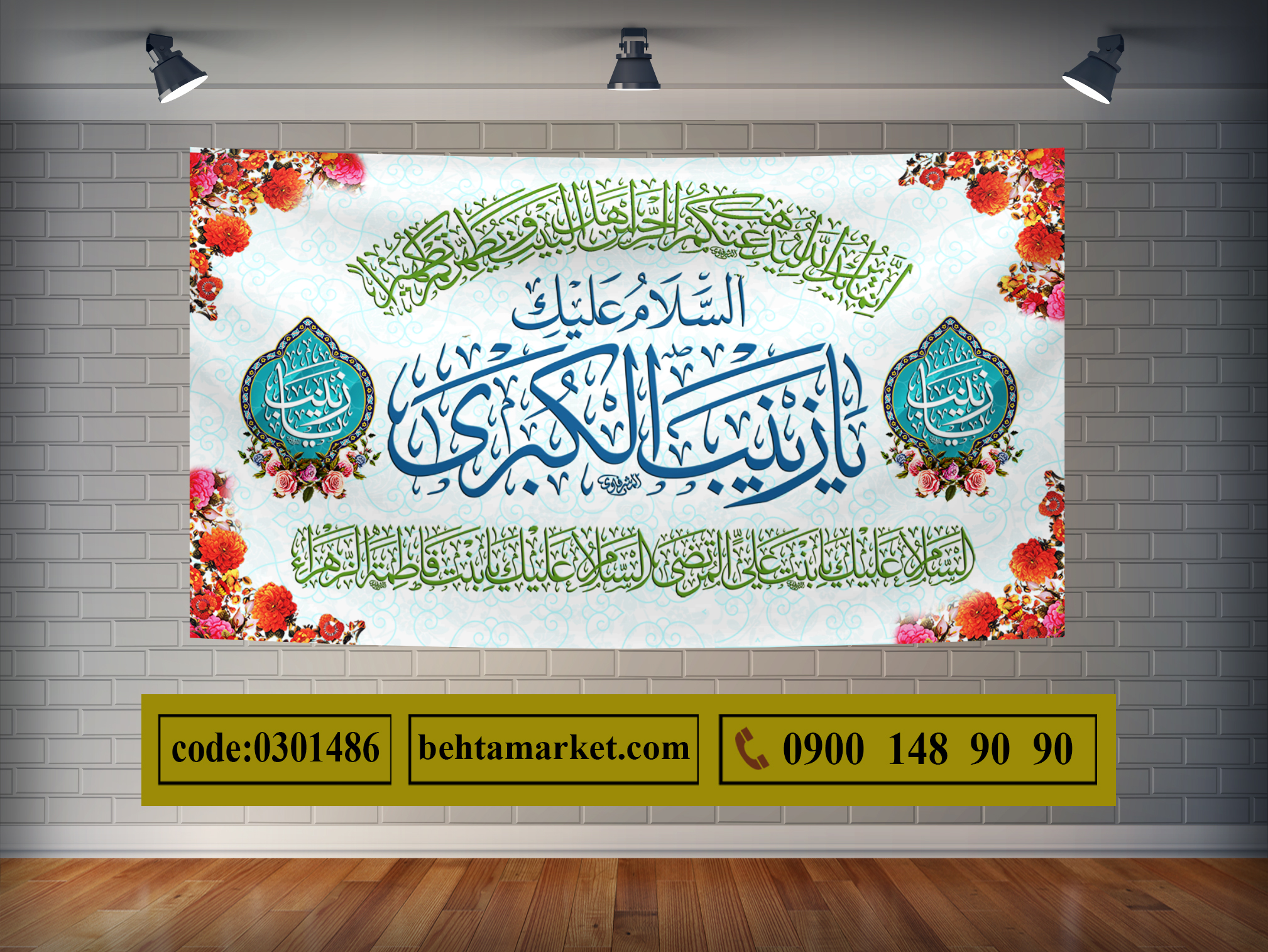 پرچم حضرت زینب (س) کد 0301486
