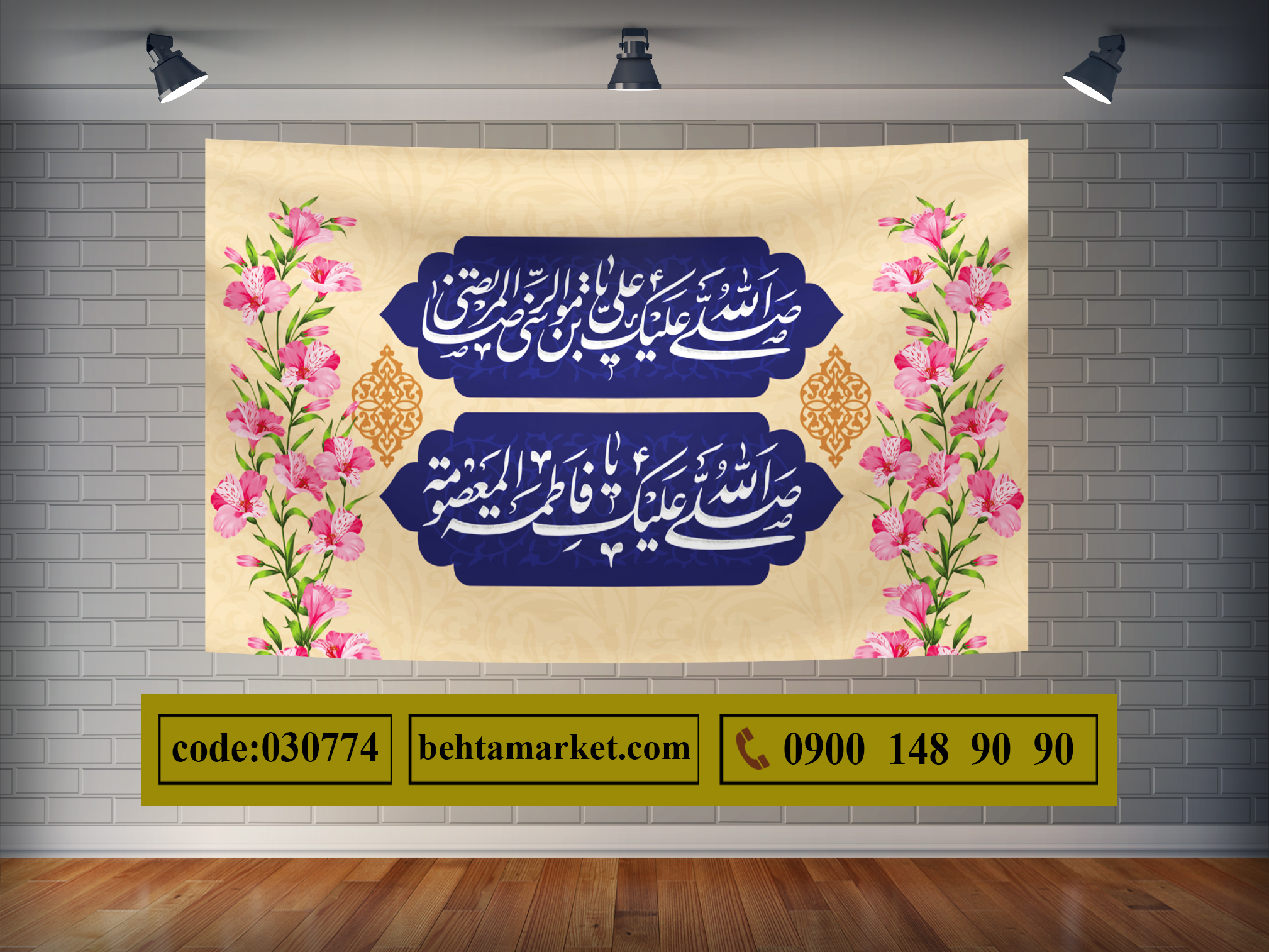 پرچم دهه کرامت کد 030774