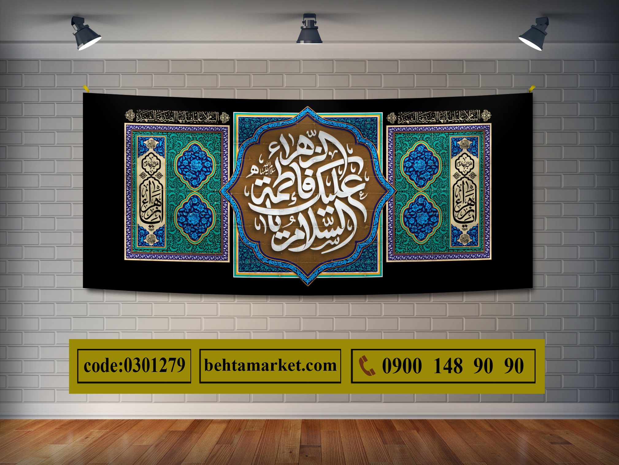 پرچم ایام فاطمیه کد 0301279
