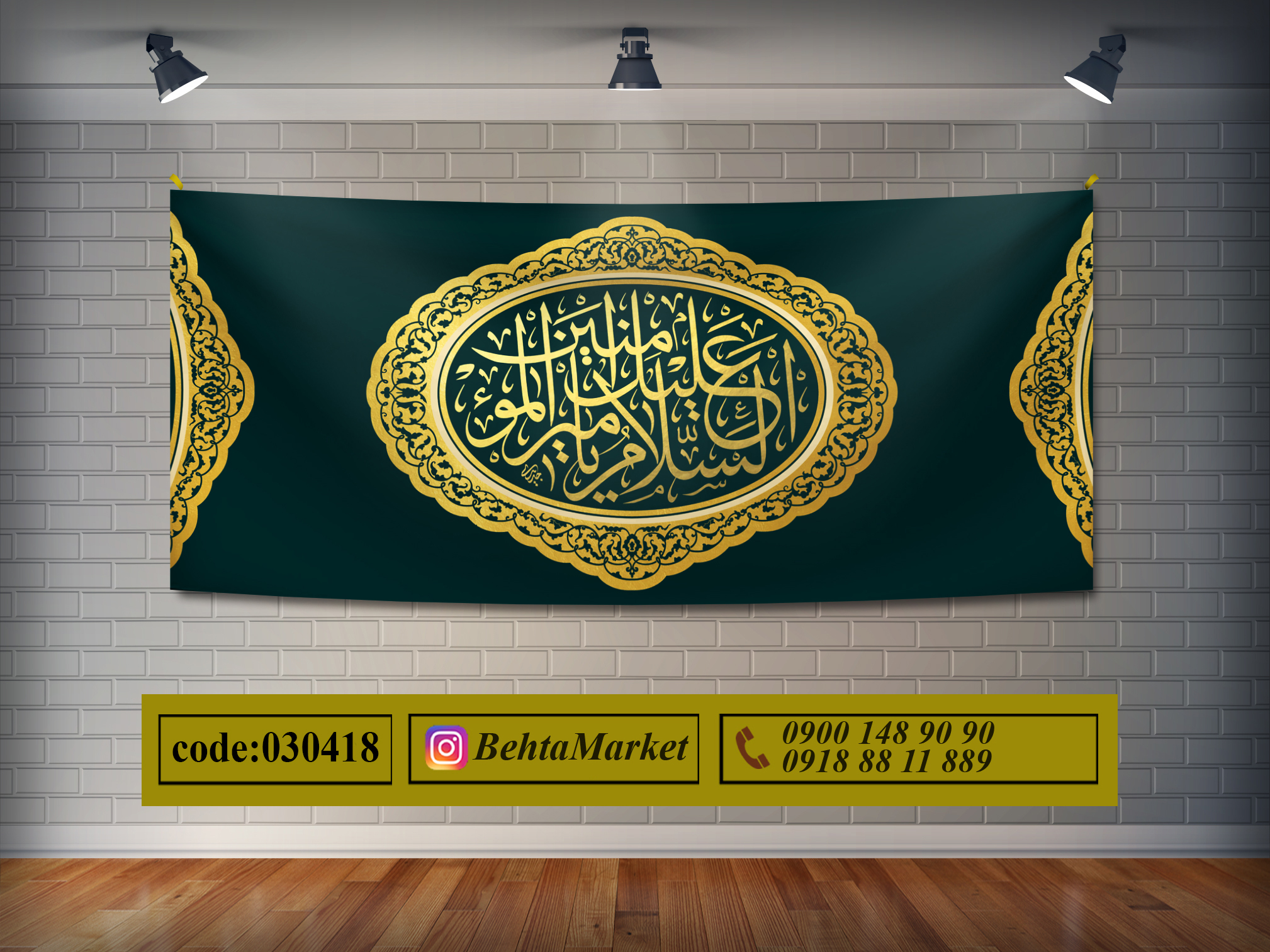 پرچم حضرت علی (ع) کد 030418