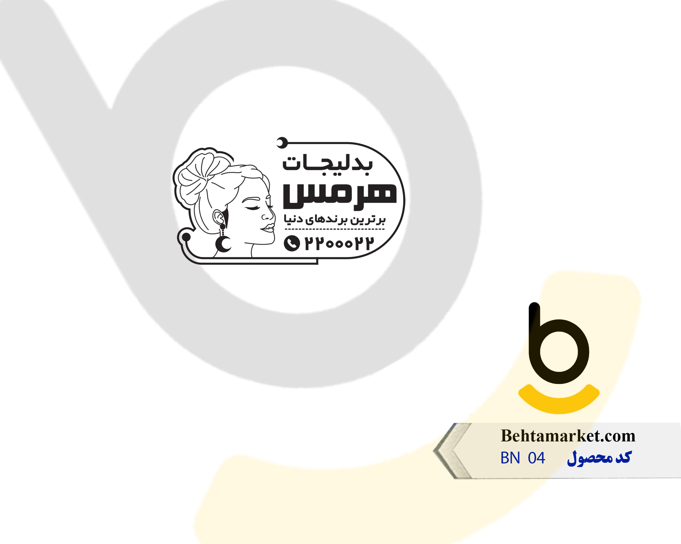 کد محصول BN04