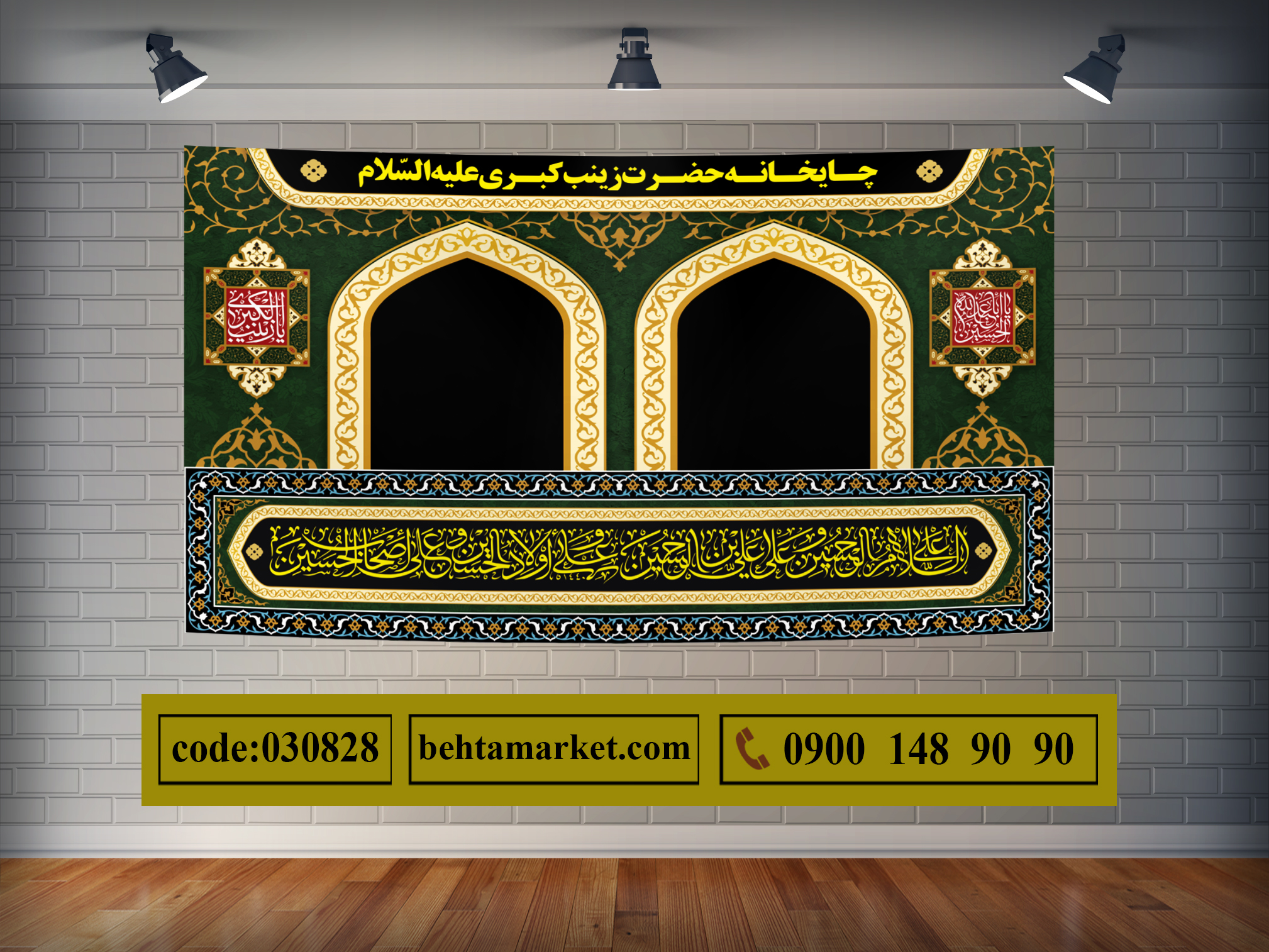پرچم سقاخانه و ایستگاه صلواتی کد 030828