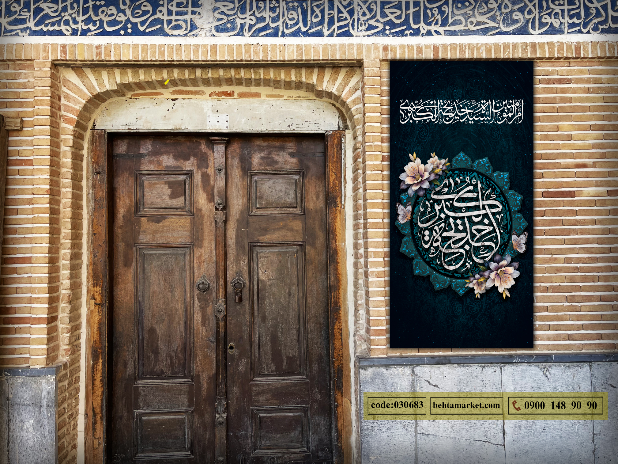پرچم حضرت خدیجه (س) کد 030683