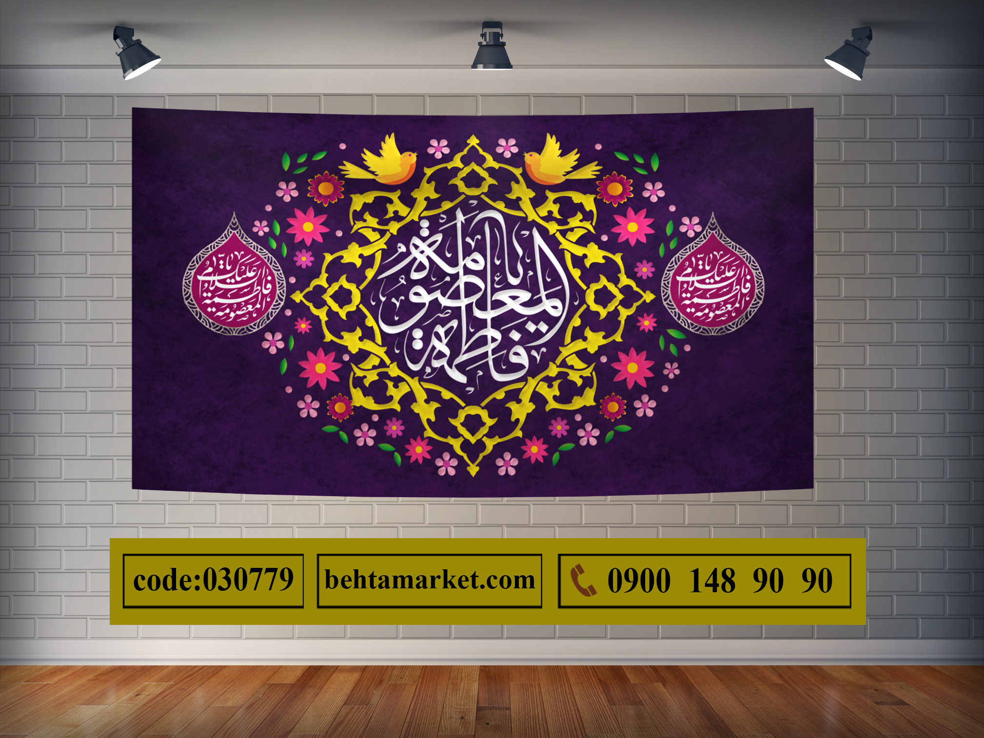 پرچم حضرت معصومه (س)  کد 030779