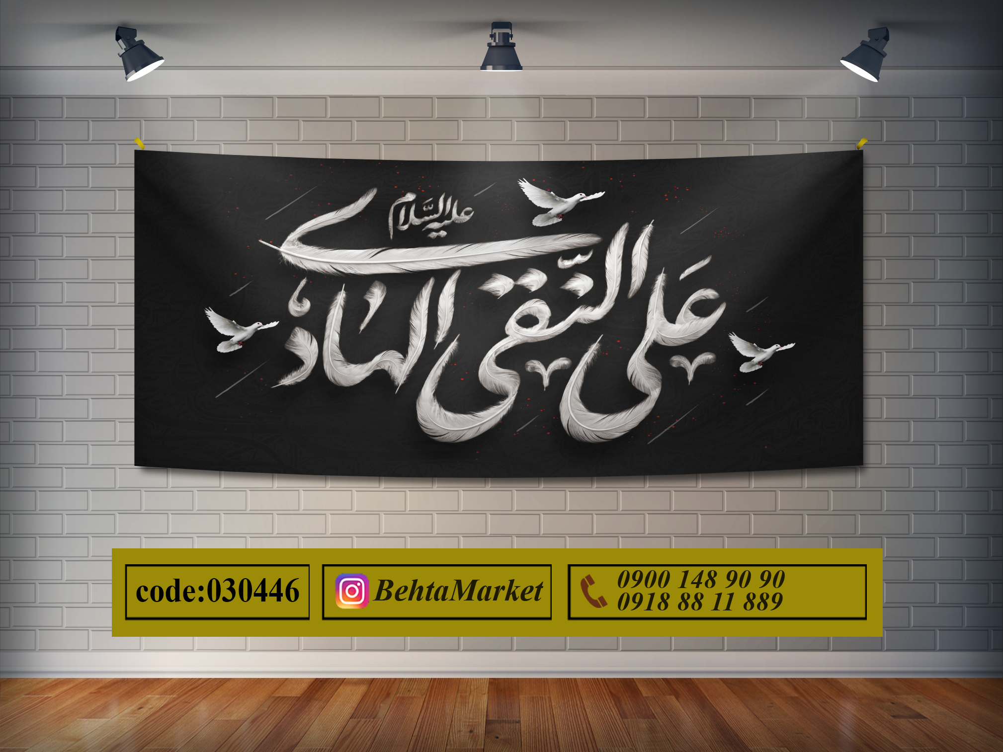 پرچم امام هادی ع کد 030446