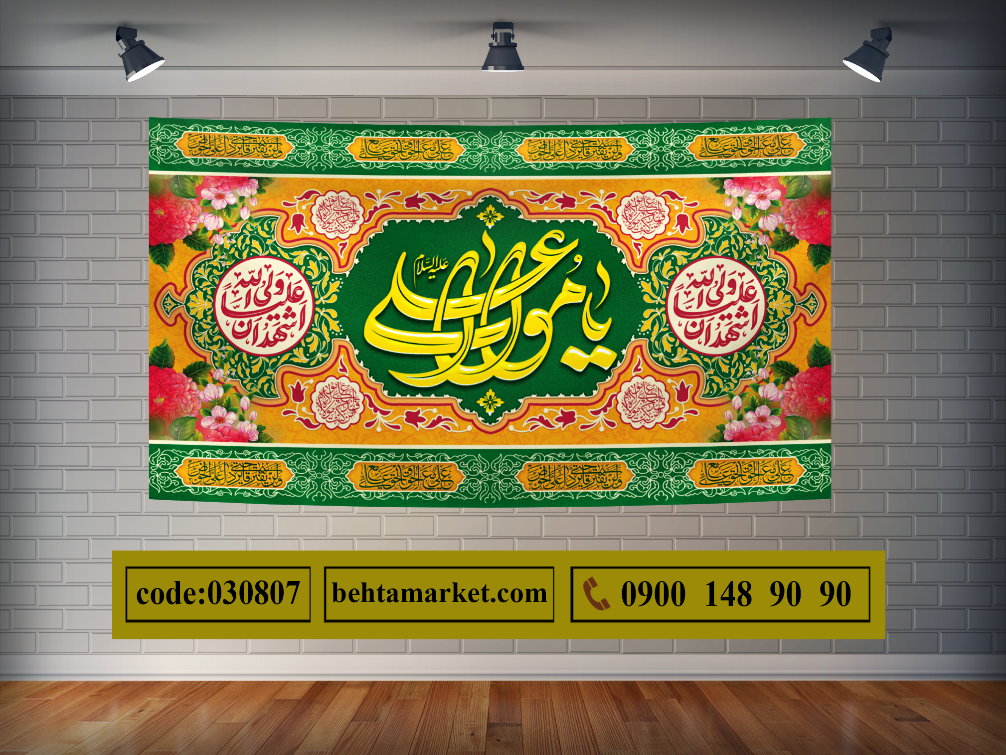 پرچم عید غدیر خم کد 030807