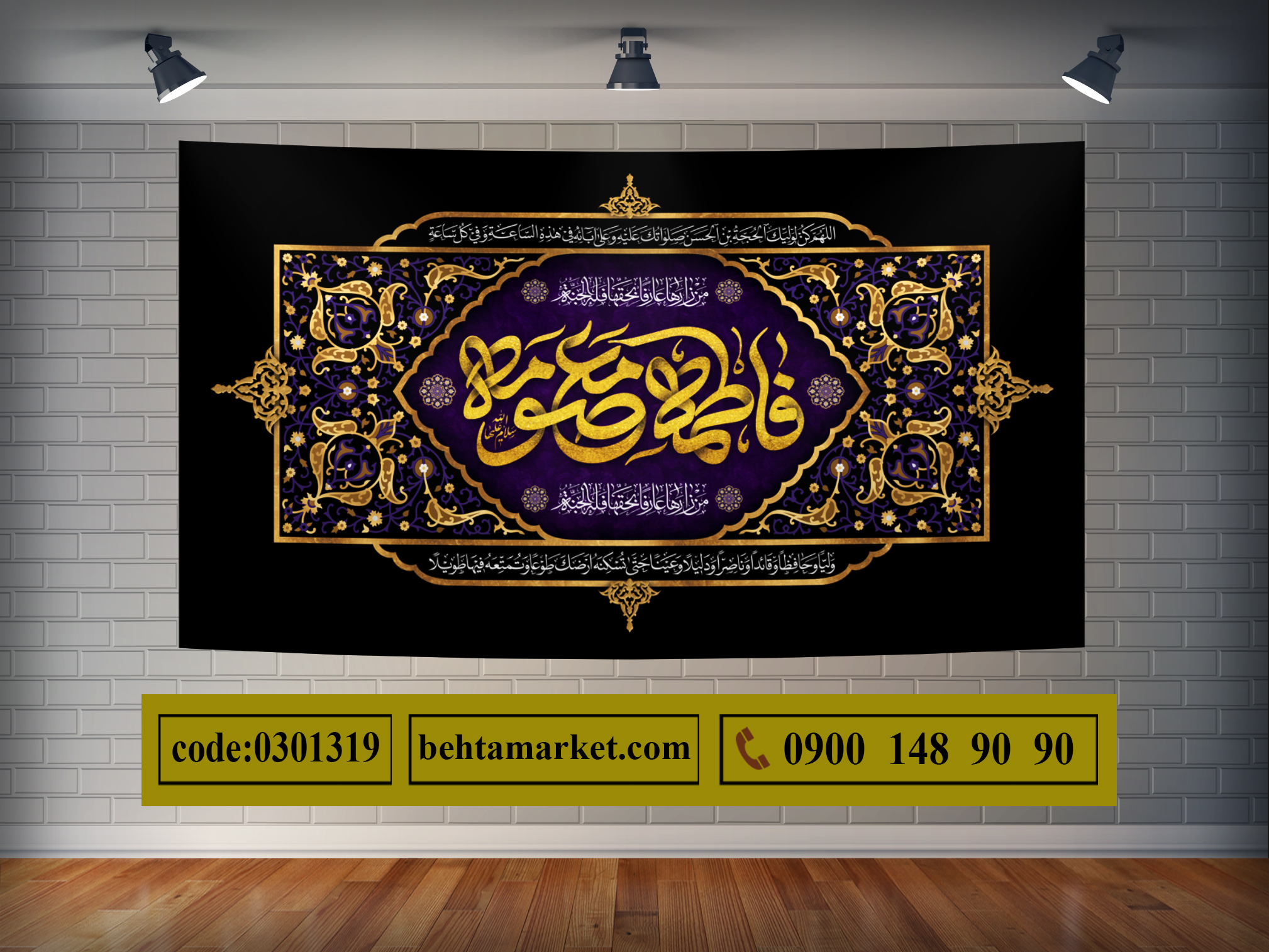 پرچم حضرت معصومه(ُس) کد 0301319