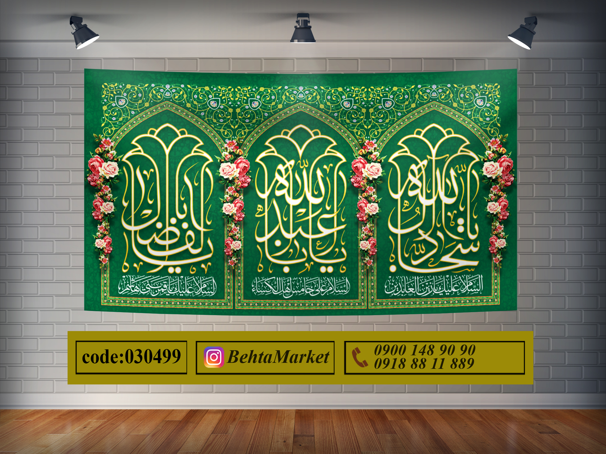 پرچم اعیاد شعبانیه کد 030499