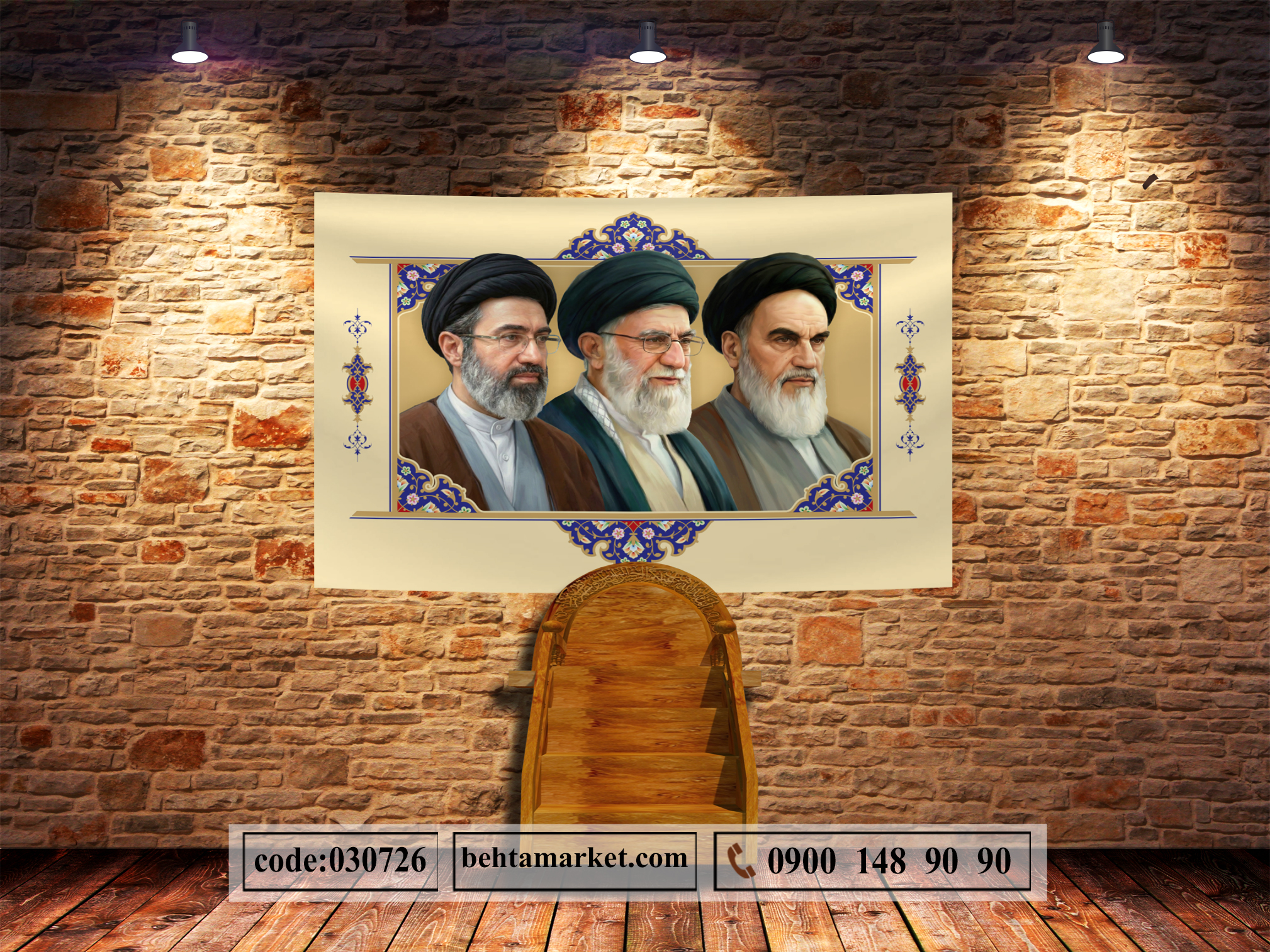 پرچم رهبر سید مجتبی خامنه ای کد 030726