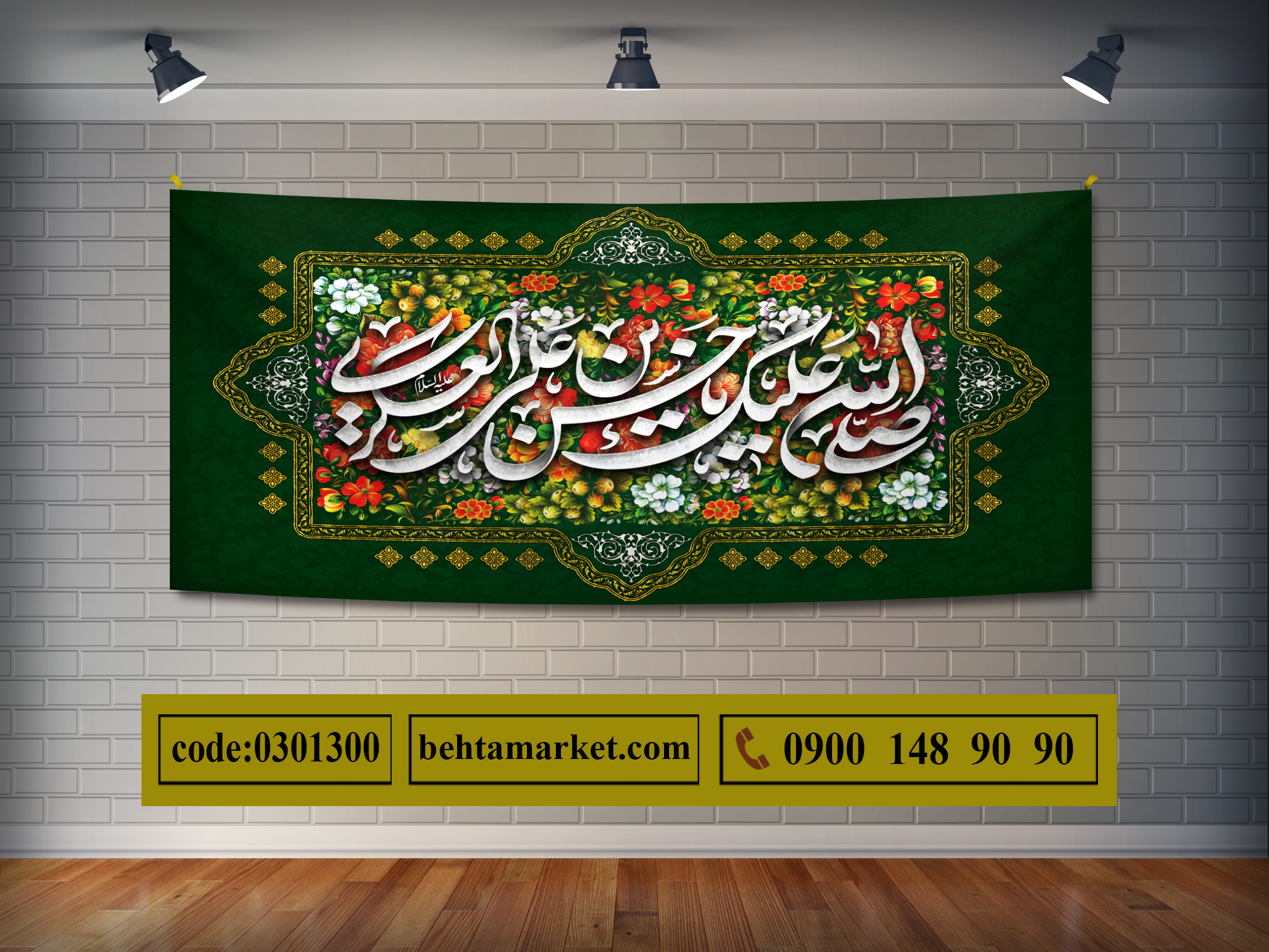 پرچم امام حسن عسکری (ع) کد 0301300