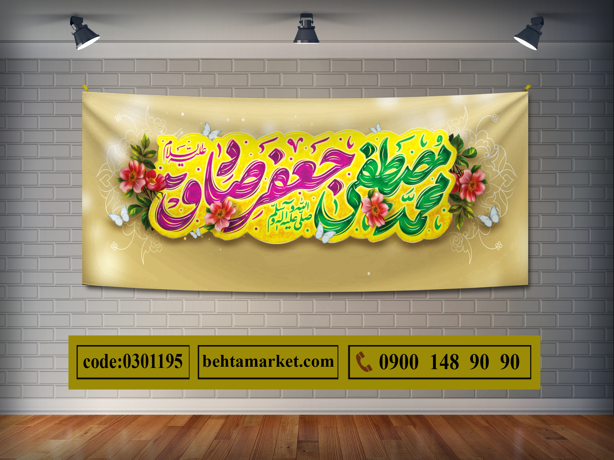 پرچم هفته وحدت کد 0301195