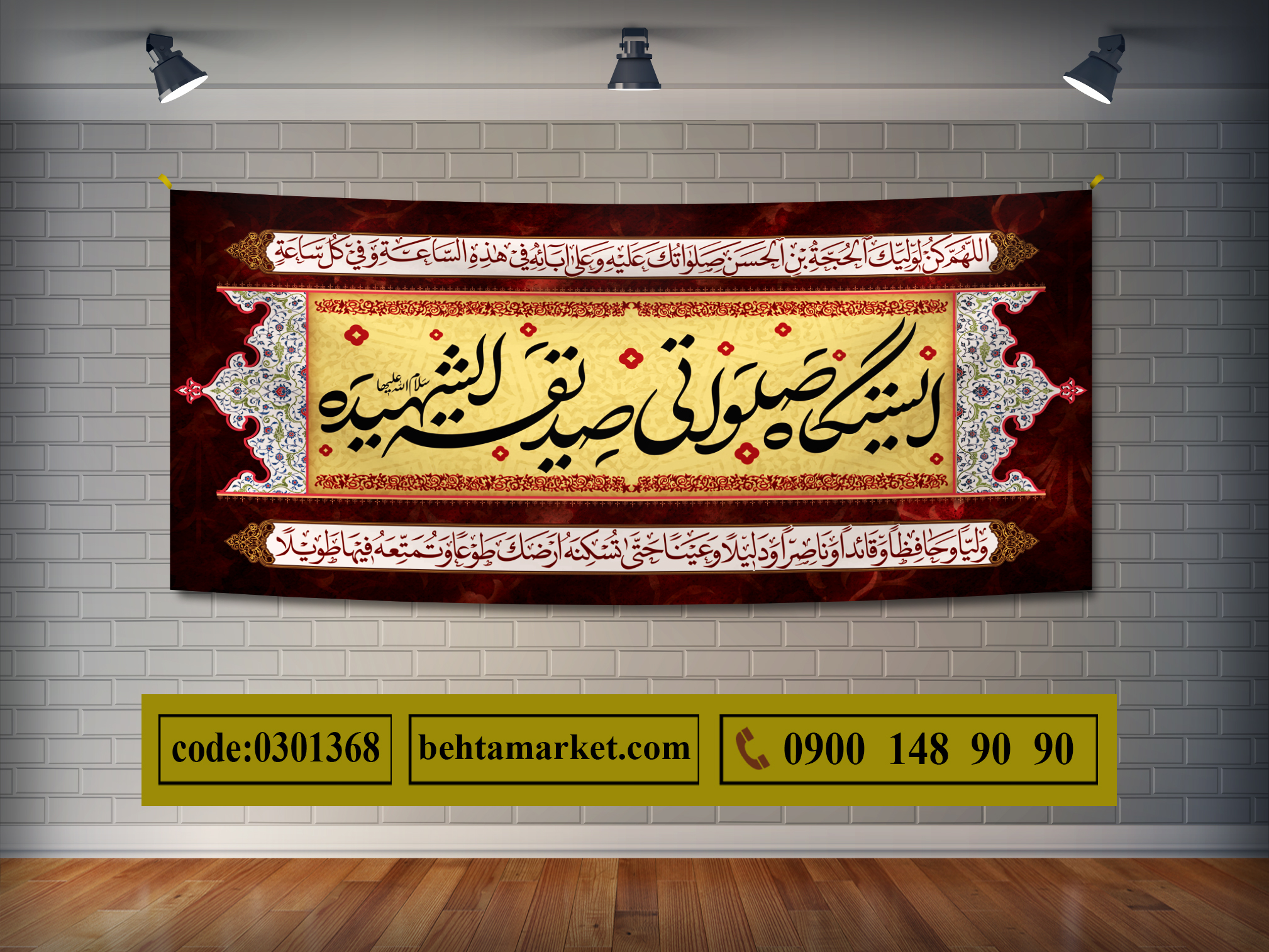 پرچم سقاخانه و ایستگاه صلواتی کد 0301368