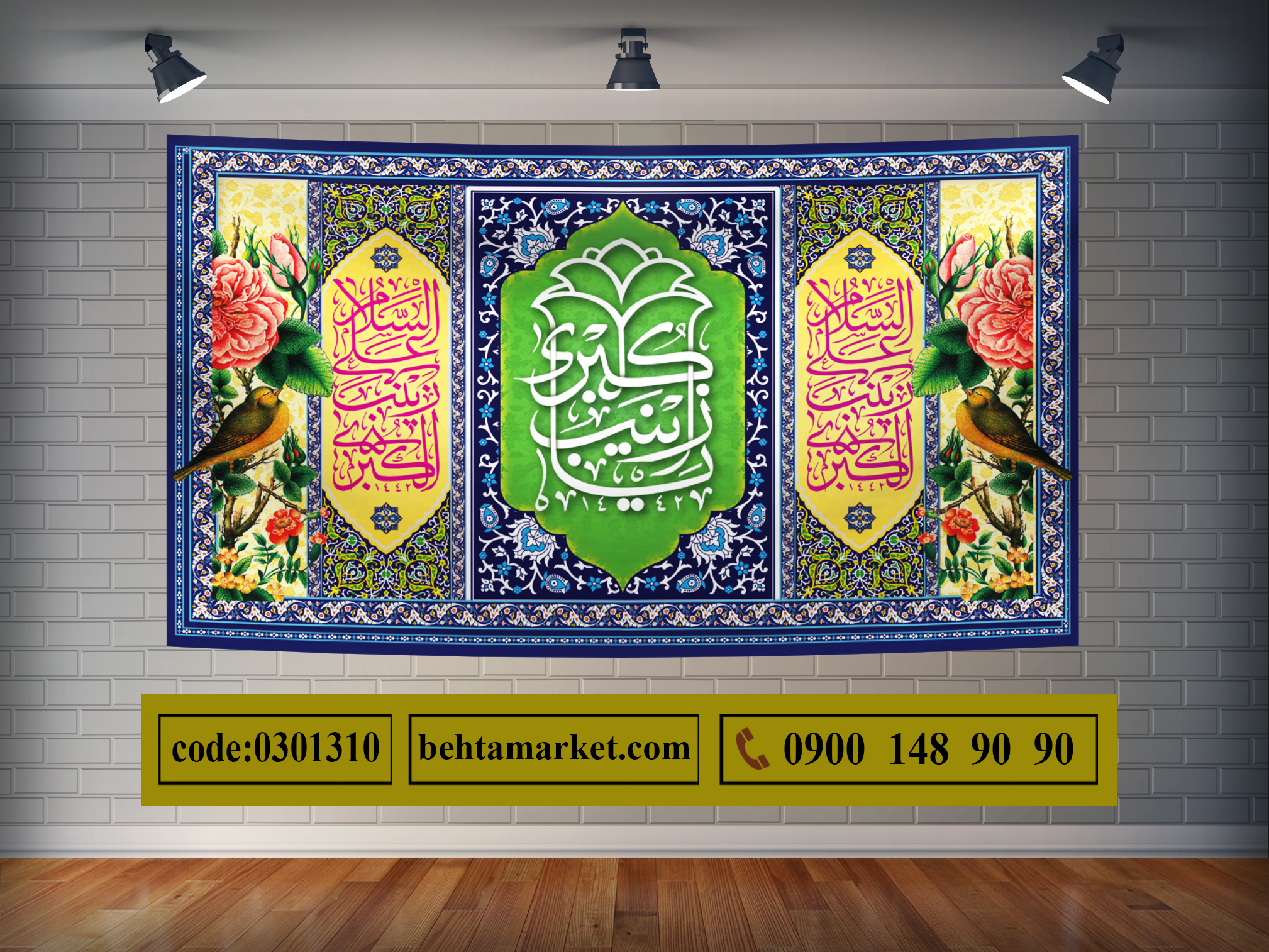 پرچم حضرت زینب (س) کد 0301310