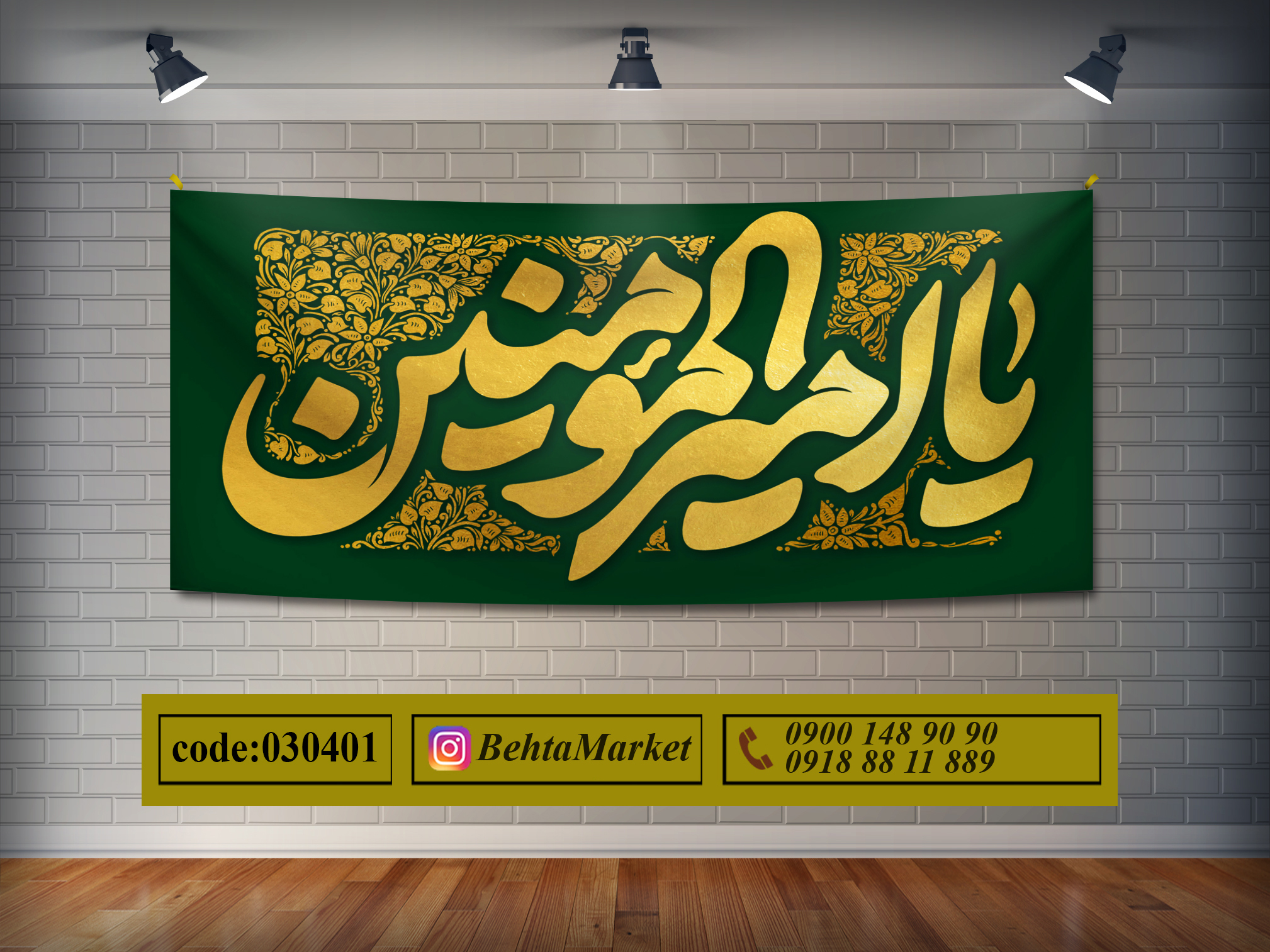 پرچم حضرت علی (ع) کد 030401