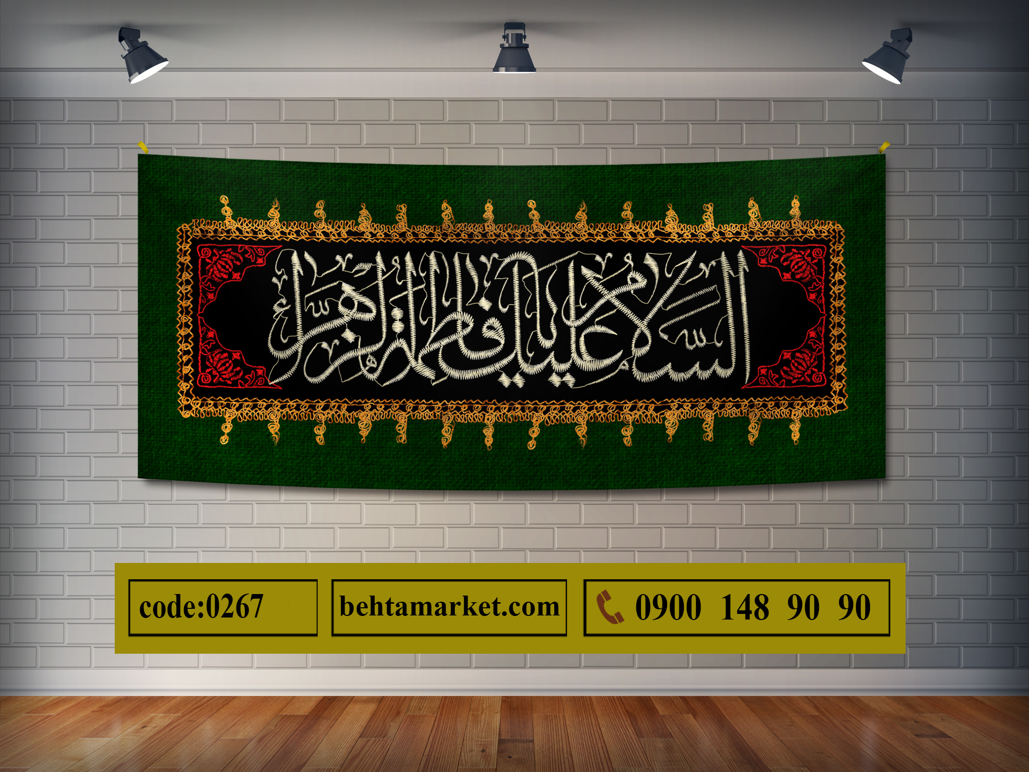 پرچم ایام فاطمیه کد 0267