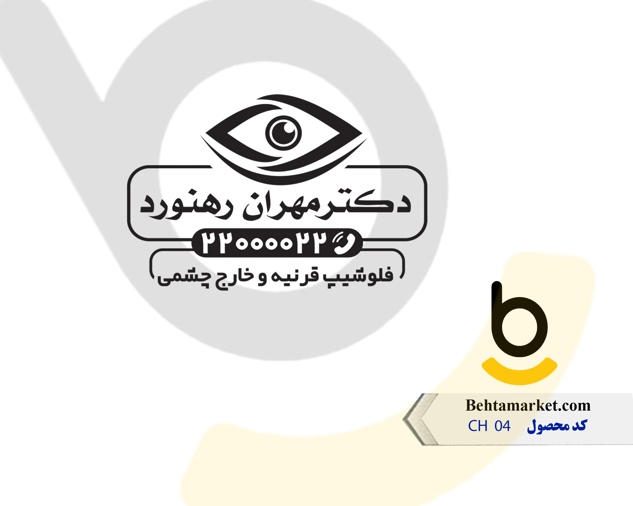 کد محصول CH04
