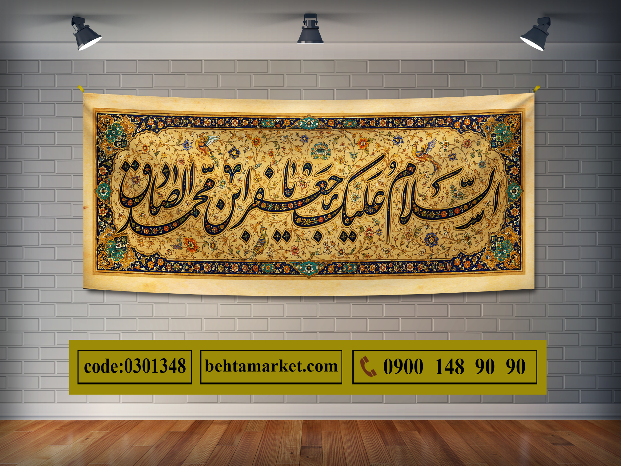 پرچم ولادت امام صادق (ع) کد 0301348