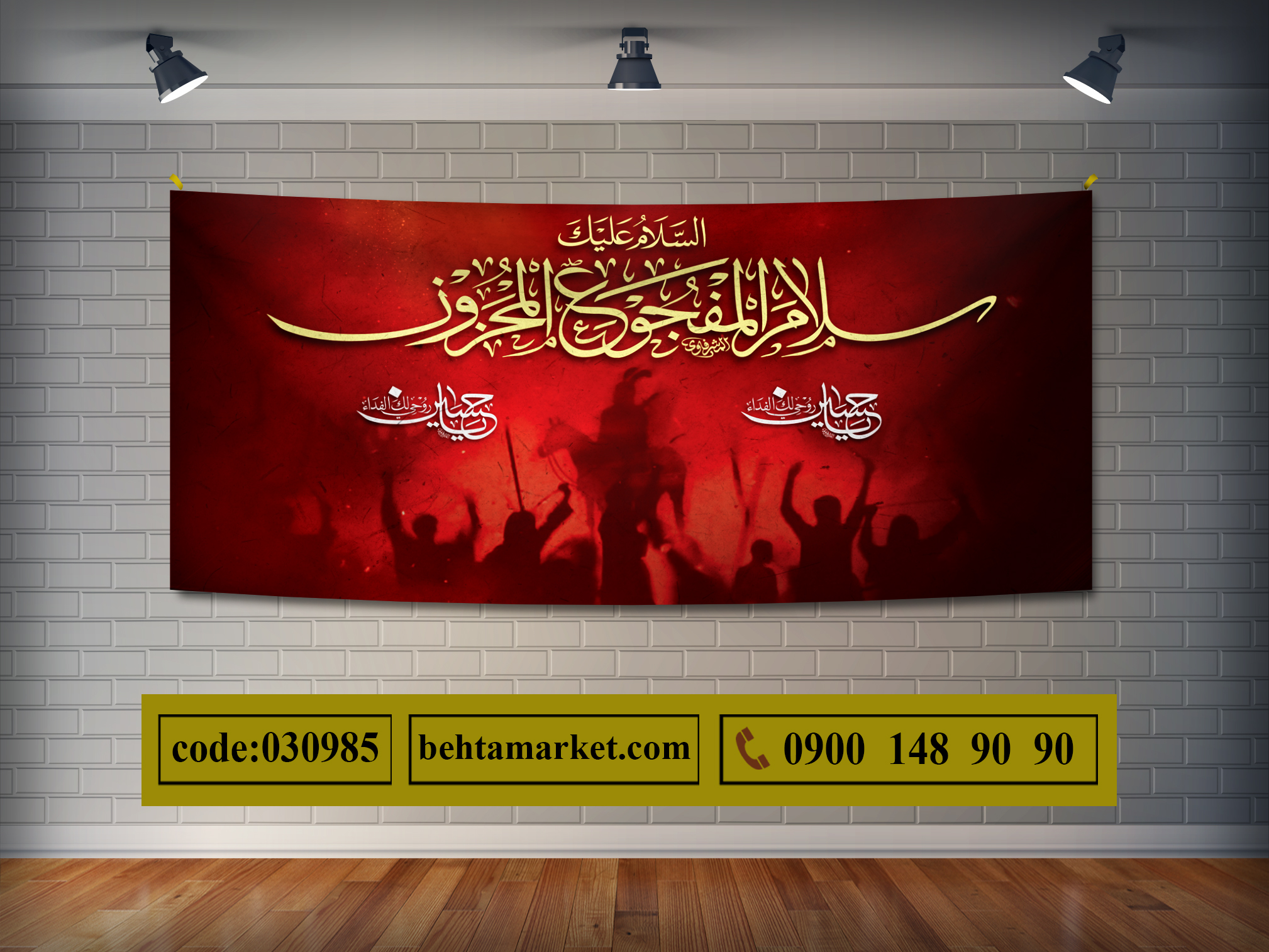 پرچم امام حسین (ع) کد 030985