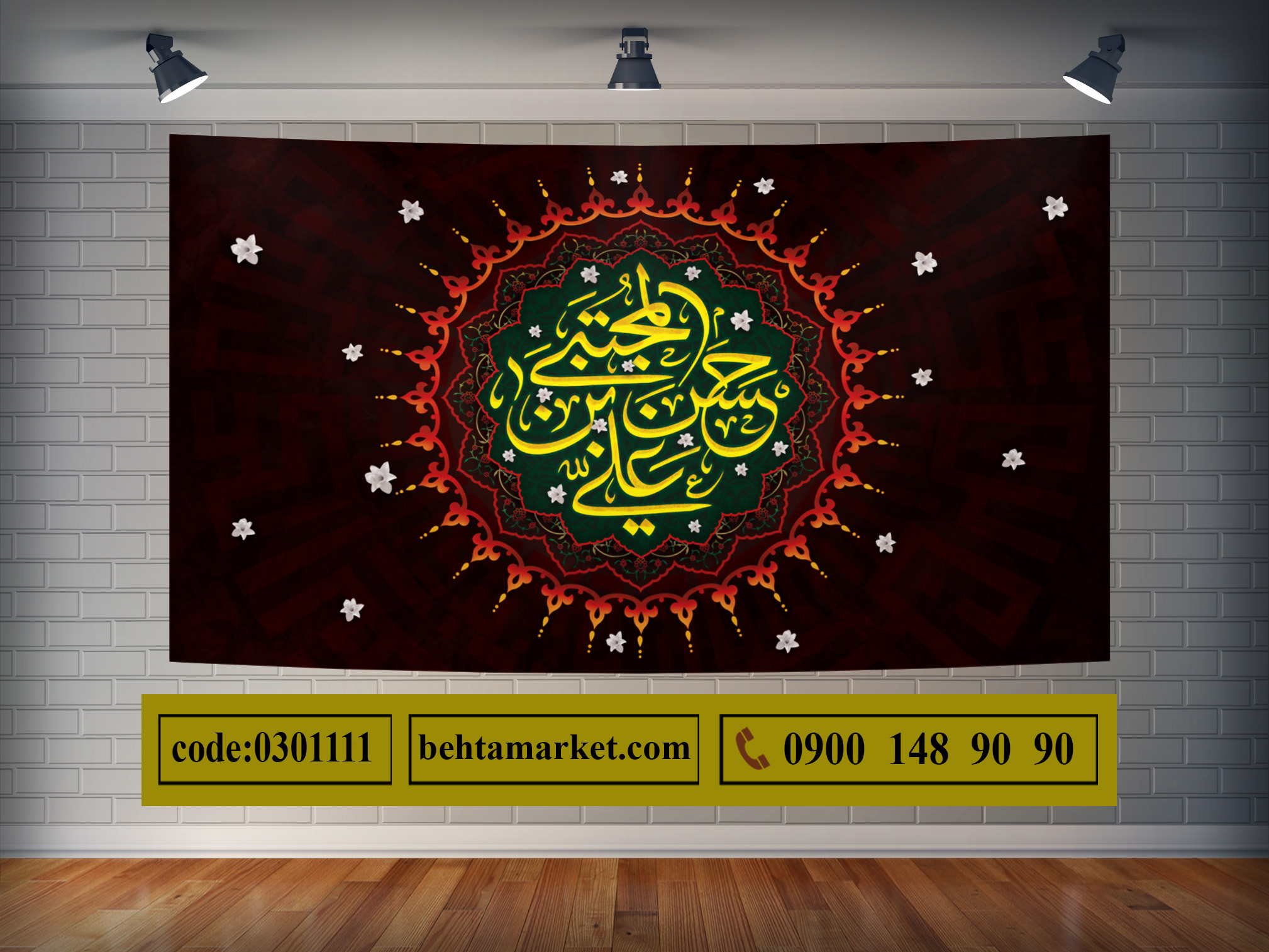پرچم ایام پایانی صفر کد 0301111