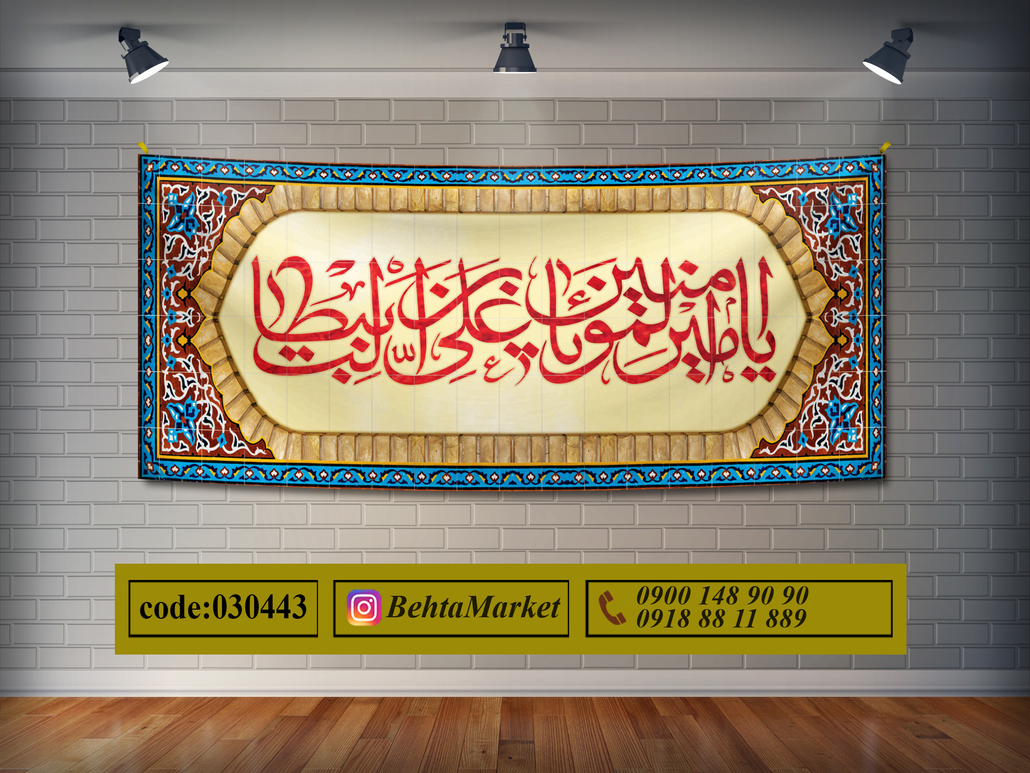 پرچم حضرت علی (ع) کد 030443