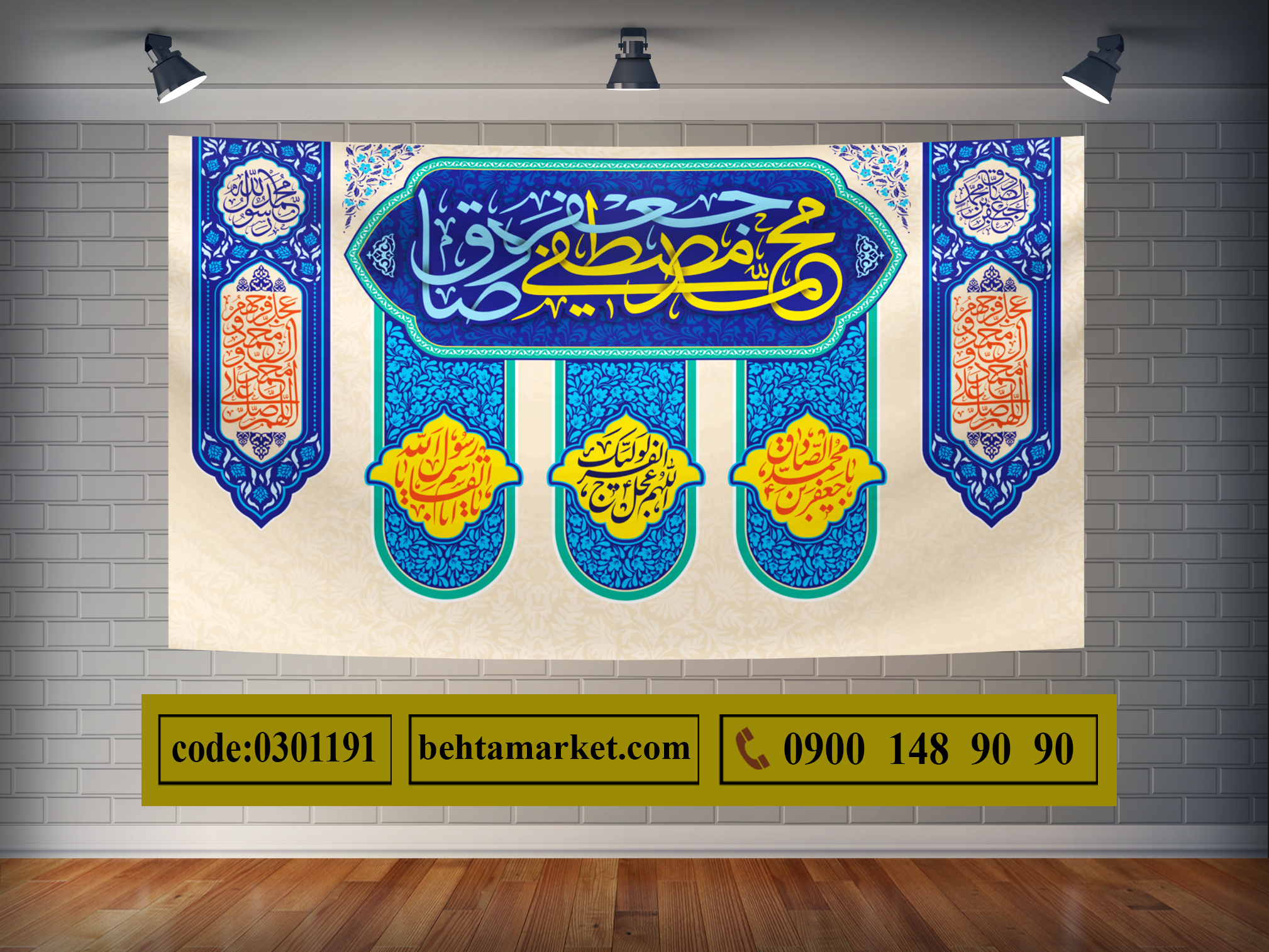 پرچم هفته وحدت کد 0301191