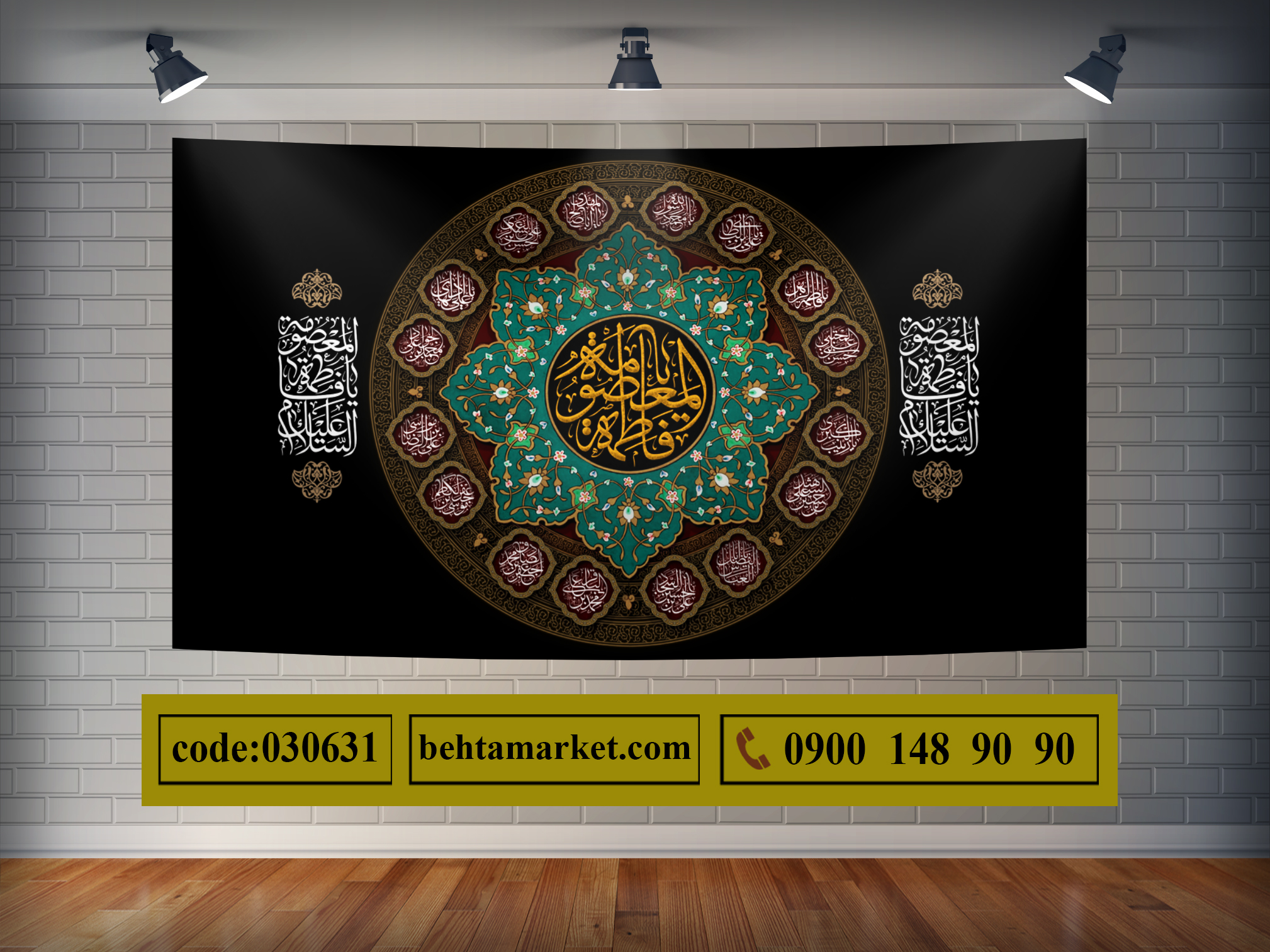 پرچم حضرت معصومه(ُس) کد 030631