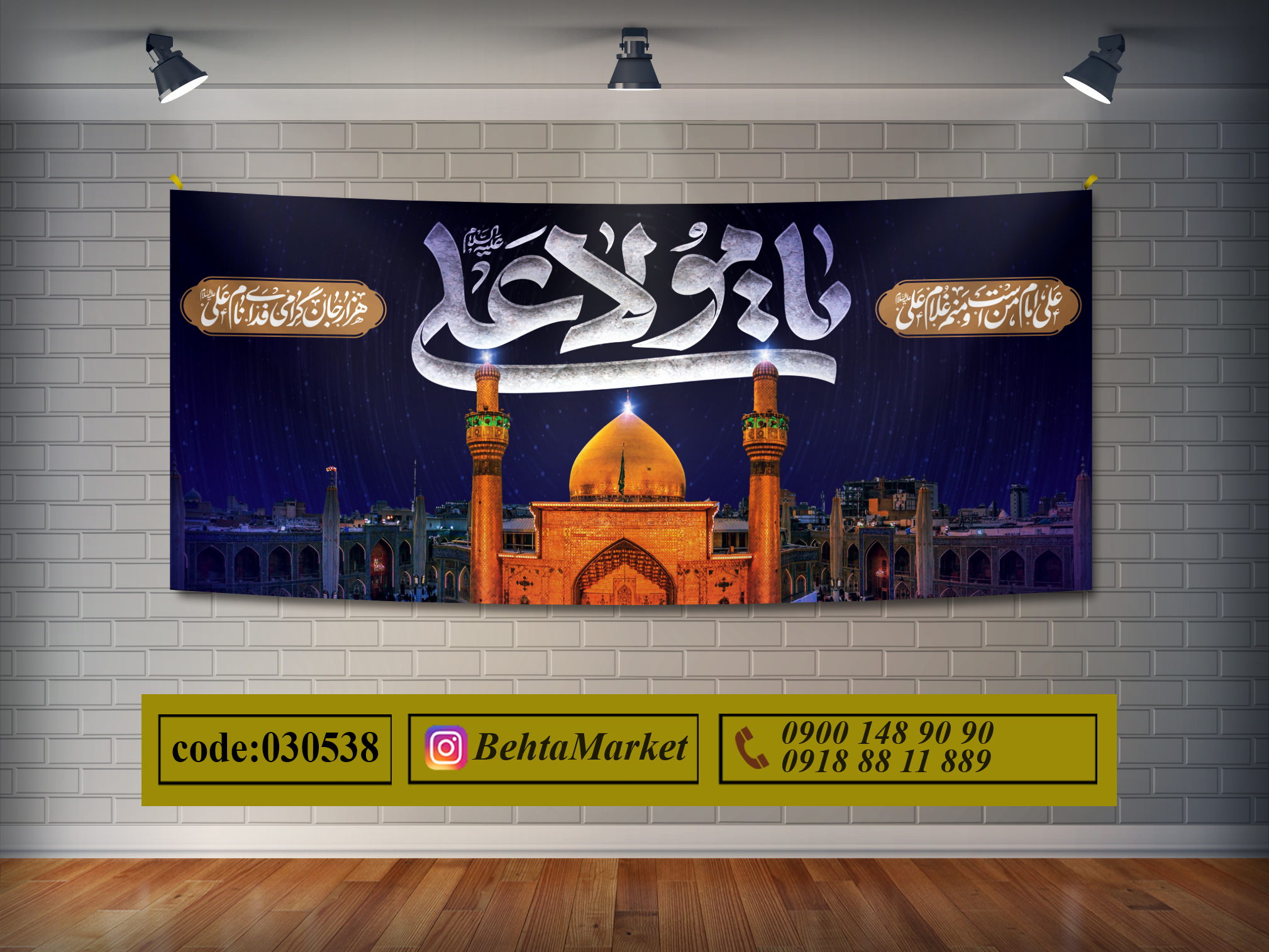 پرچم حضرت علی (ع) کد 030538