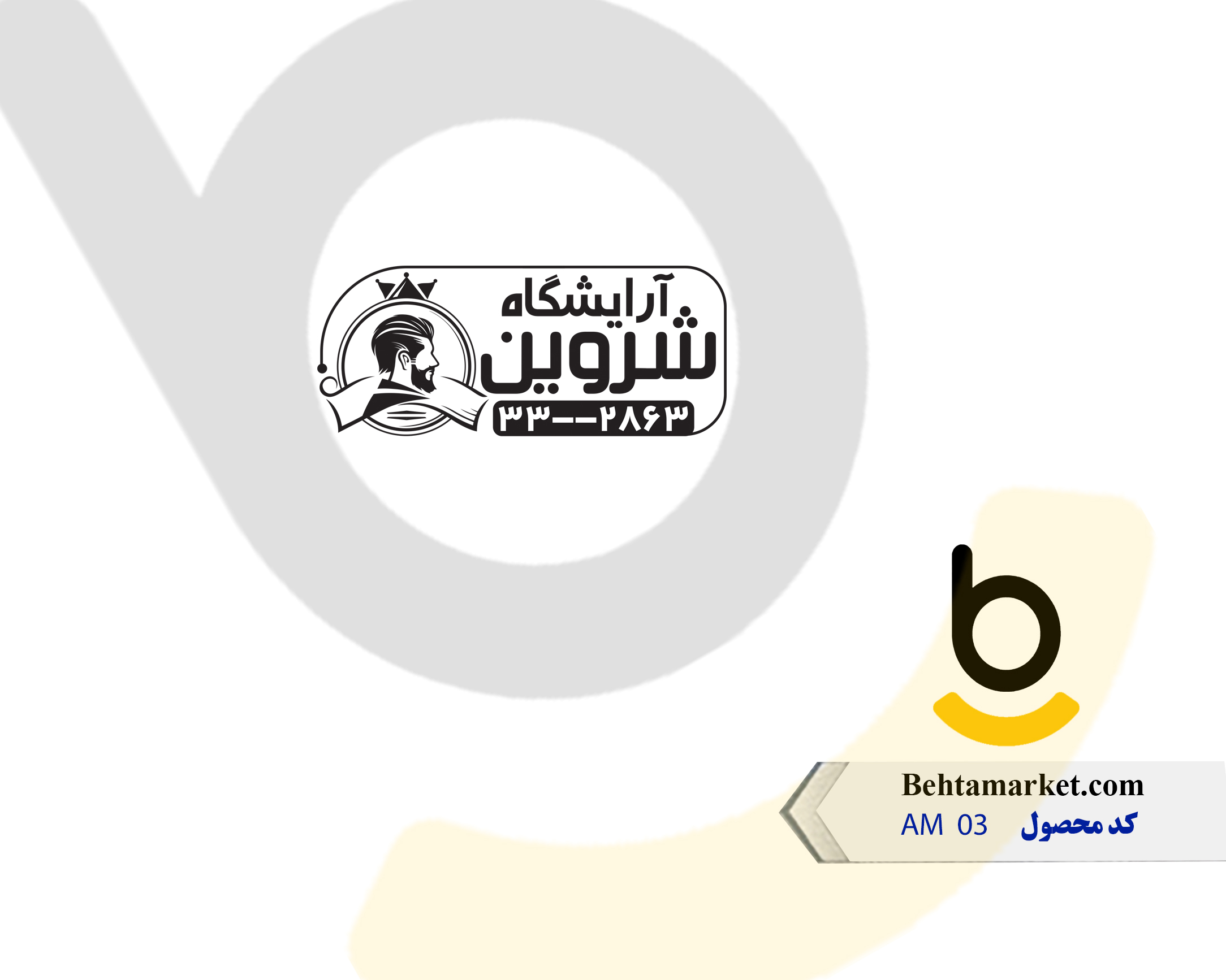 کد محصول AM03