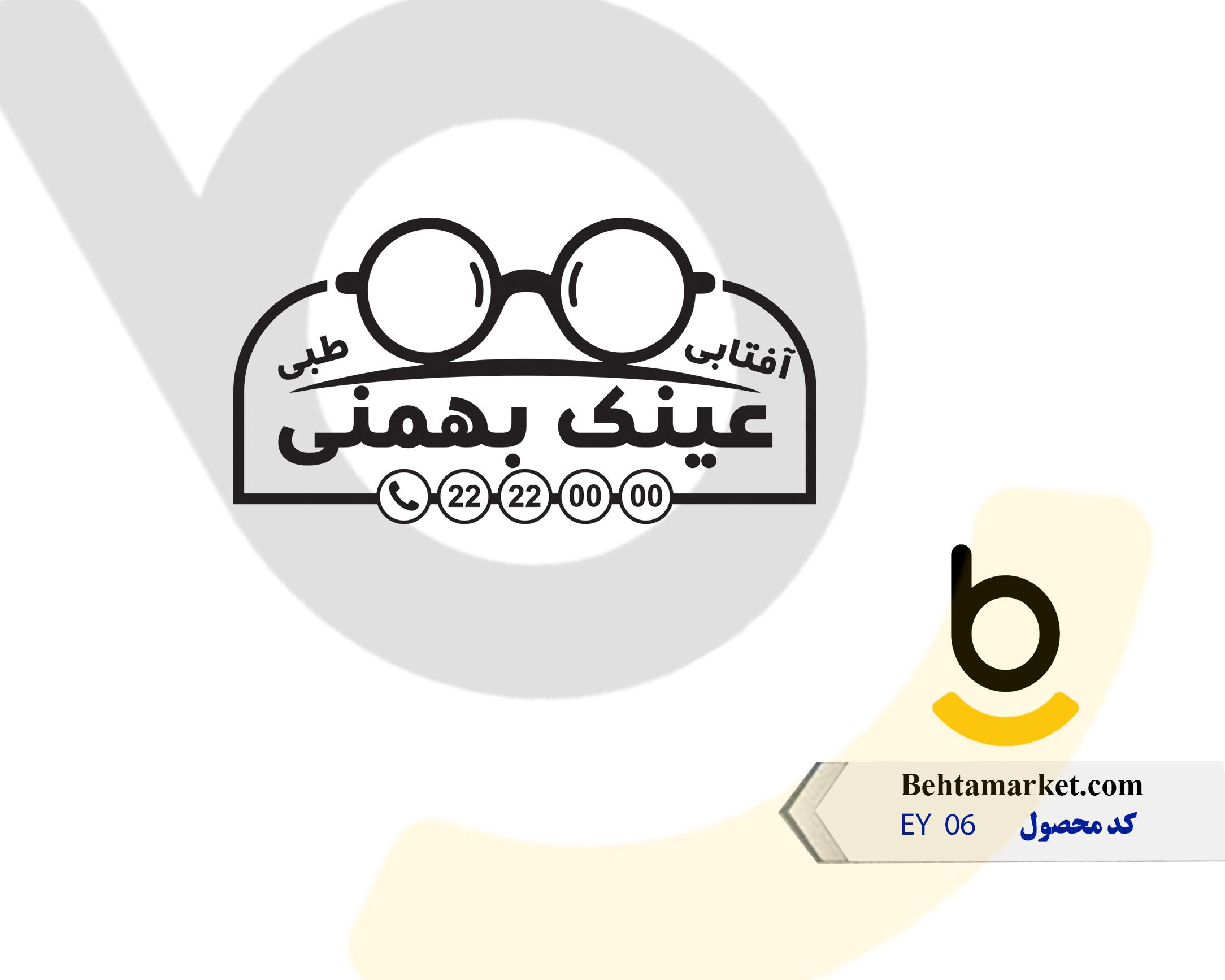کد محصول EY 06
