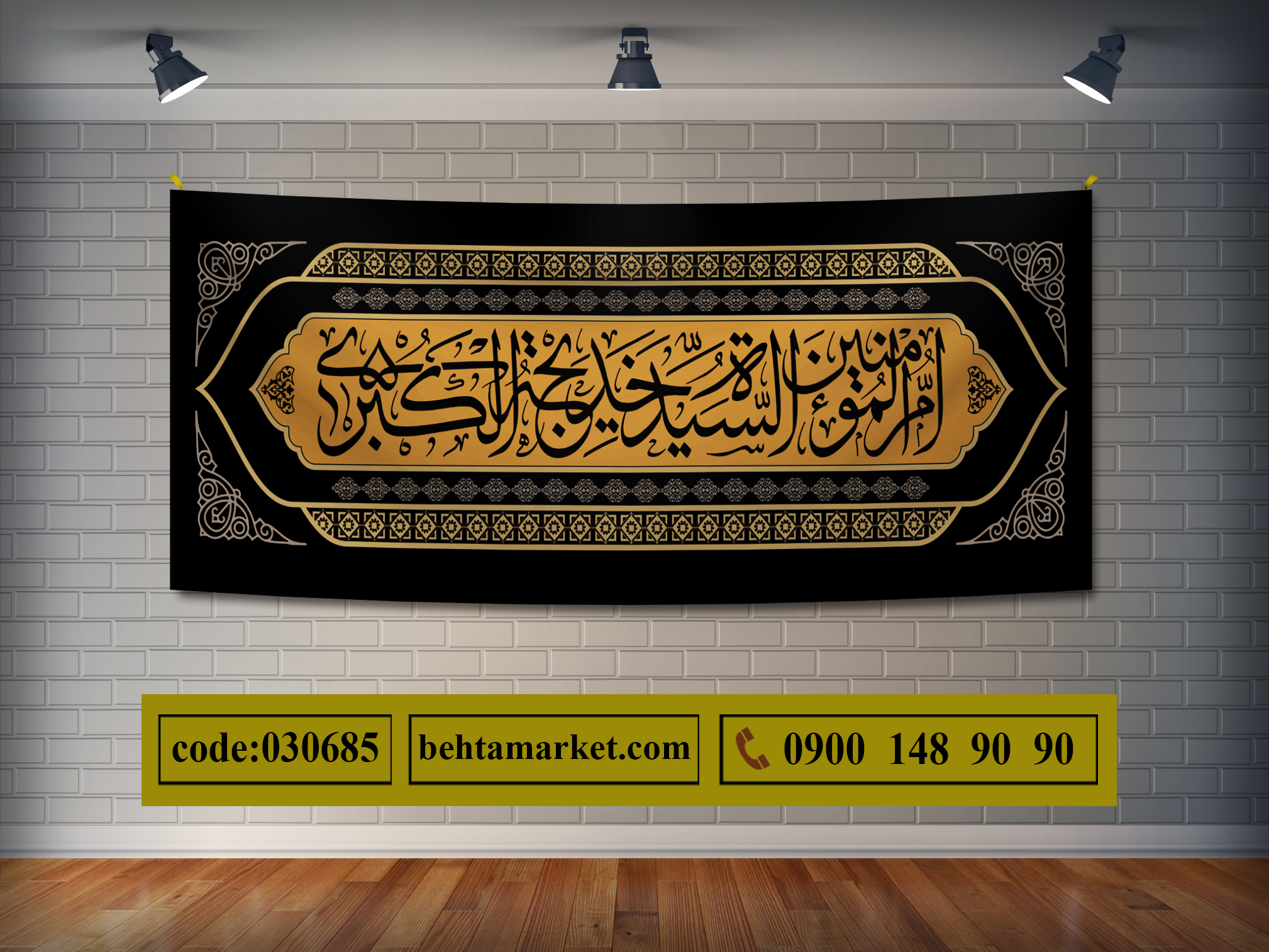 پرچم حضرت خدیجه (س) کد 030685