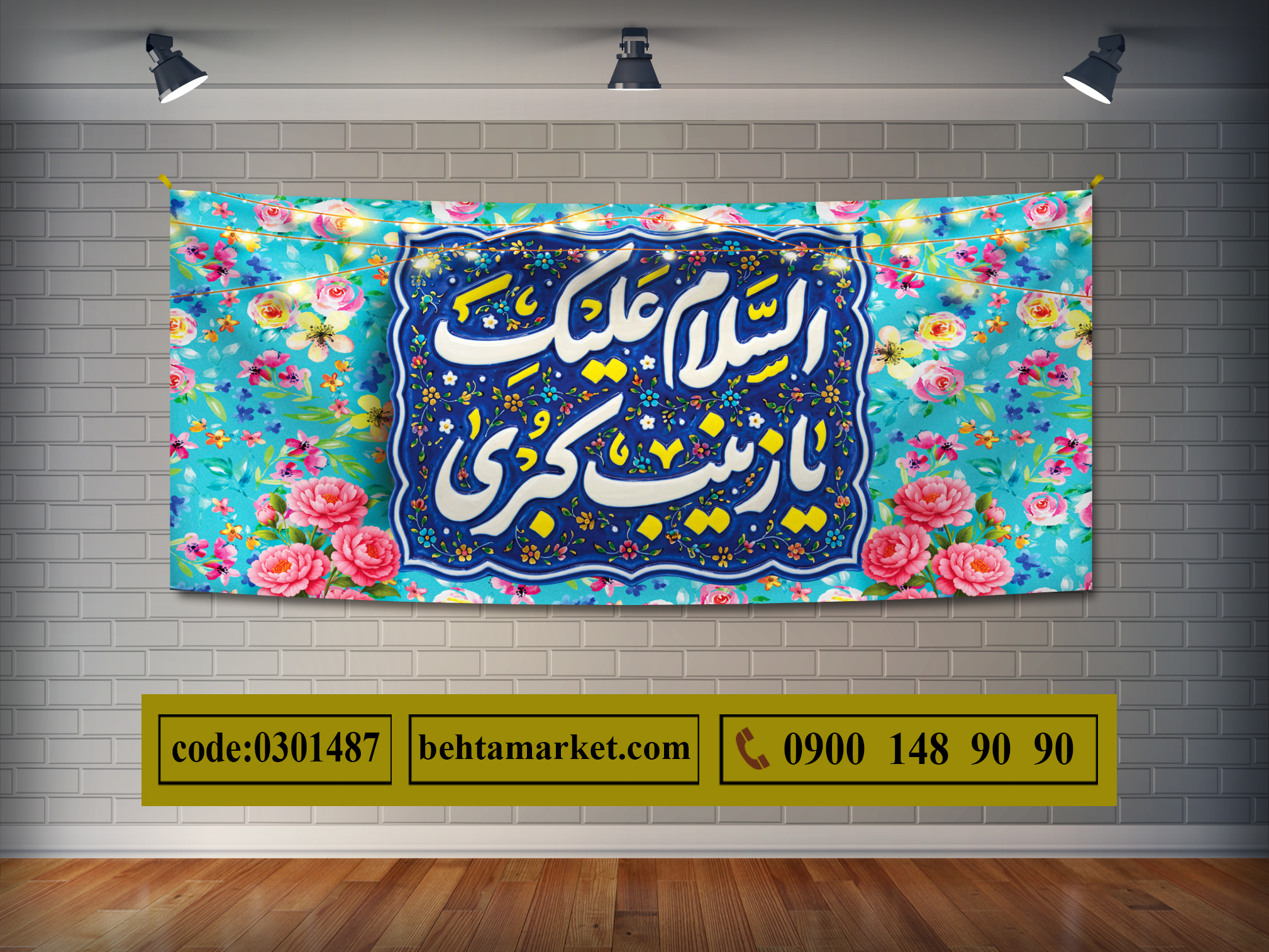 پرچم حضرت زینب (س) کد 0301487